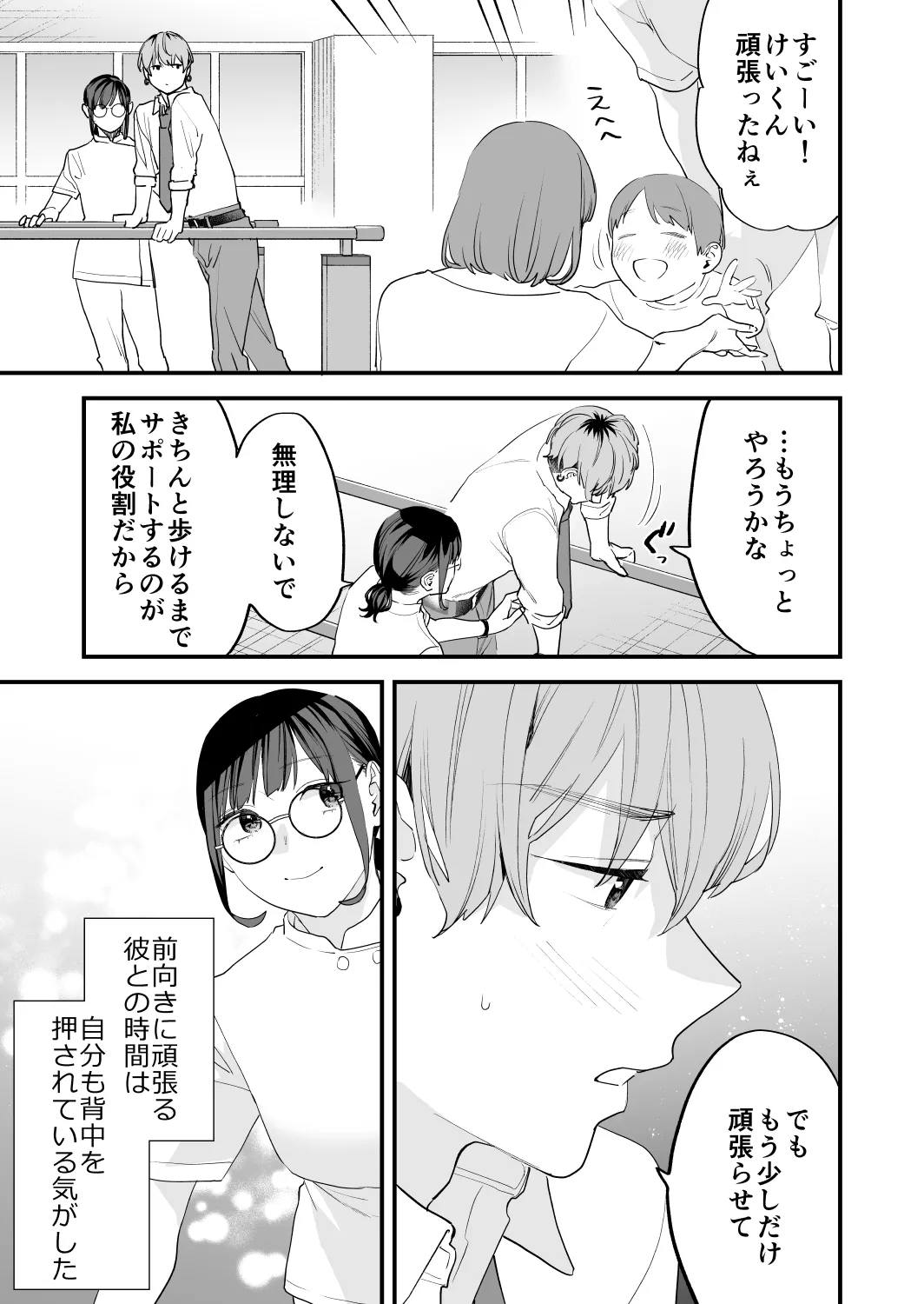 [Mushaburu (Musha Sabu)] Suki ni Nattara Dame, Nanoni -Toshi no Hanareta Onee-san- [Digital] 图片编号 19