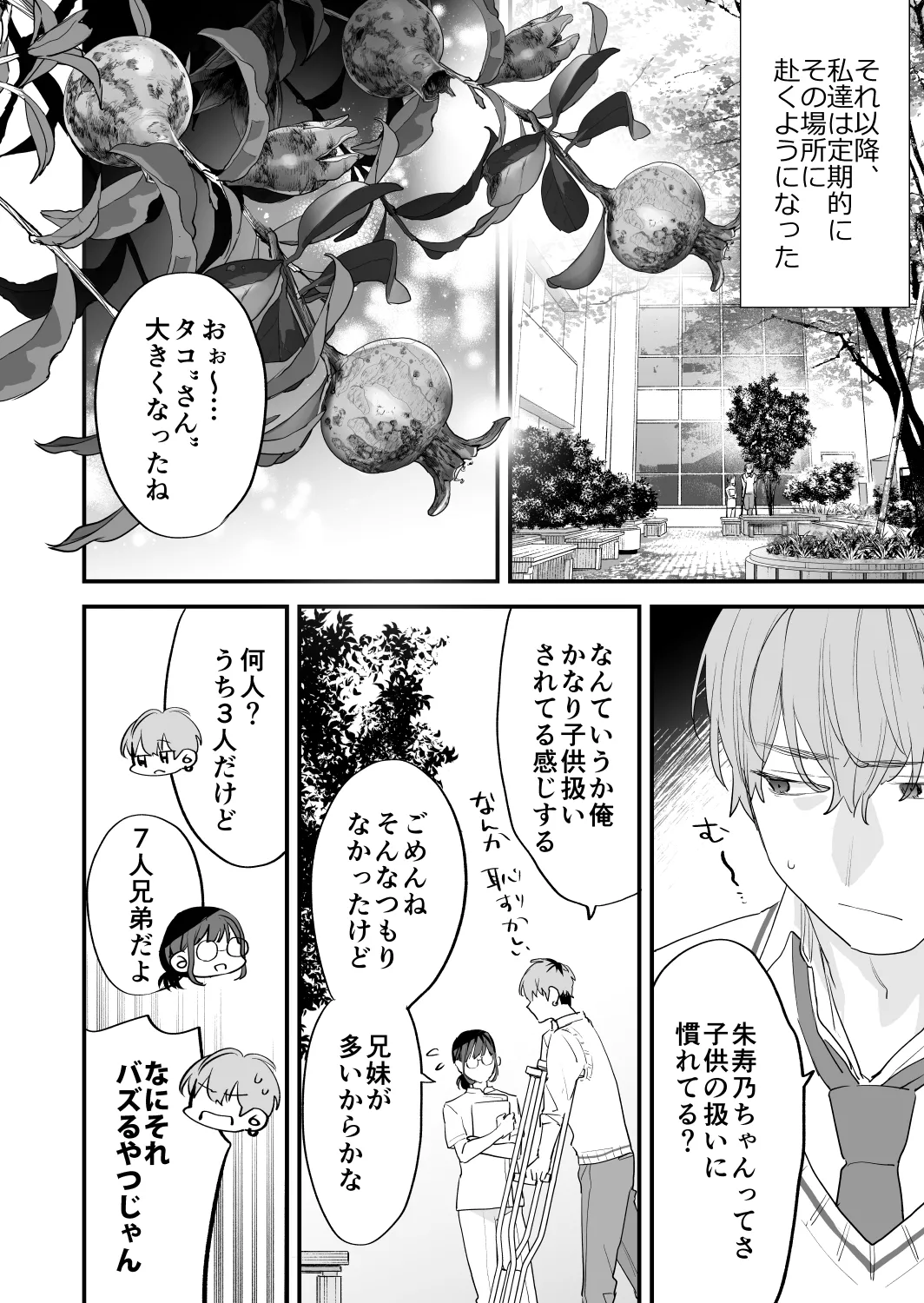 [Mushaburu (Musha Sabu)] Suki ni Nattara Dame, Nanoni -Toshi no Hanareta Onee-san- [Digital] 图片编号 22