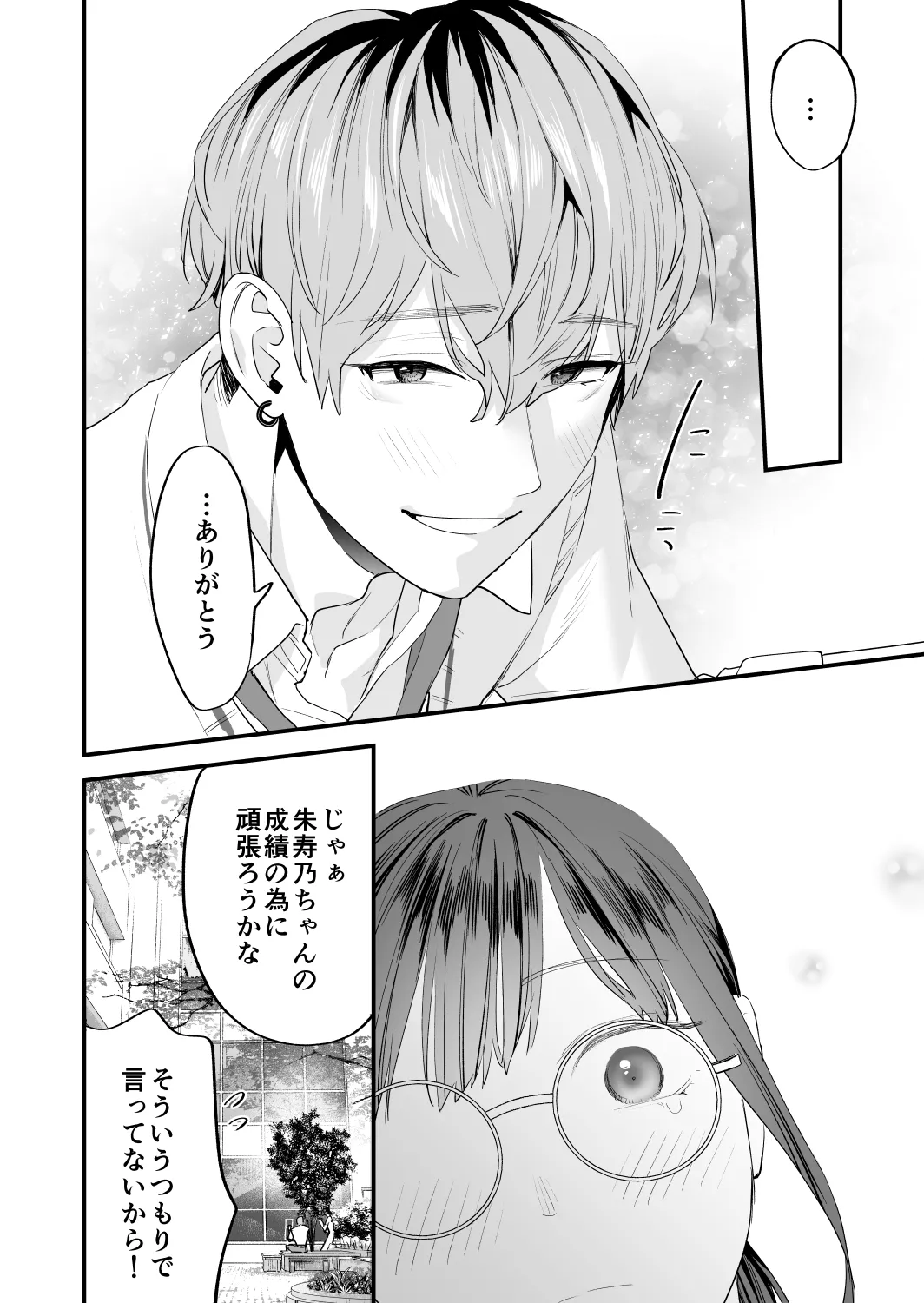 [Mushaburu (Musha Sabu)] Suki ni Nattara Dame, Nanoni -Toshi no Hanareta Onee-san- [Digital] 图片编号 26