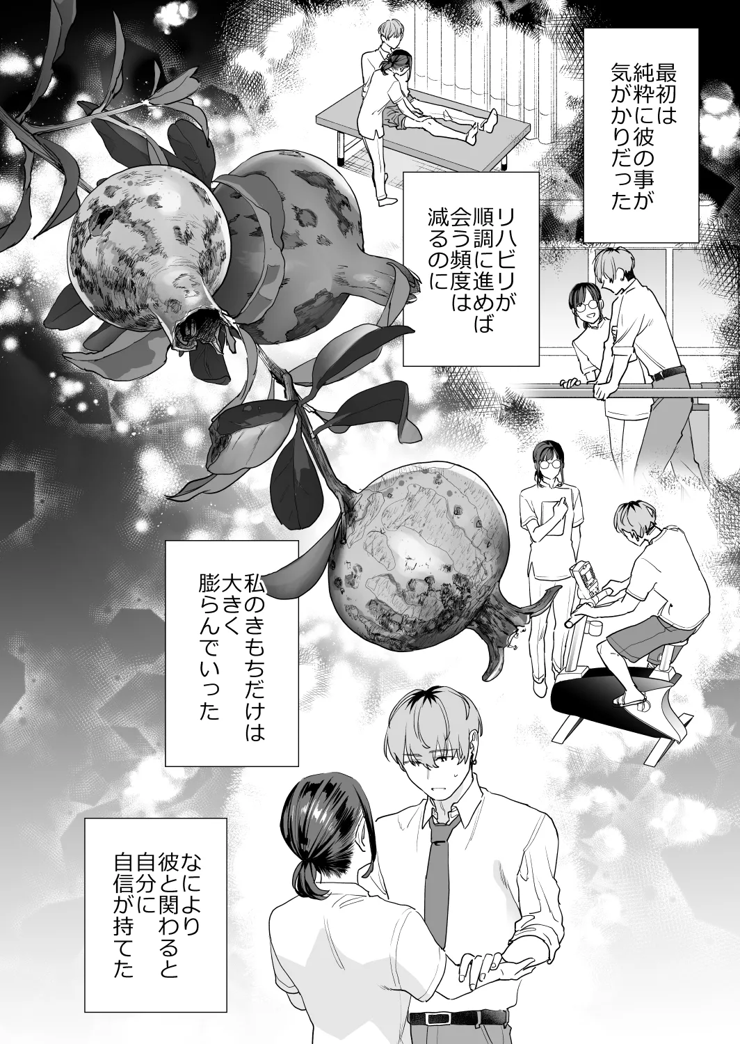 [Mushaburu (Musha Sabu)] Suki ni Nattara Dame, Nanoni -Toshi no Hanareta Onee-san- [Digital] 图片编号 28