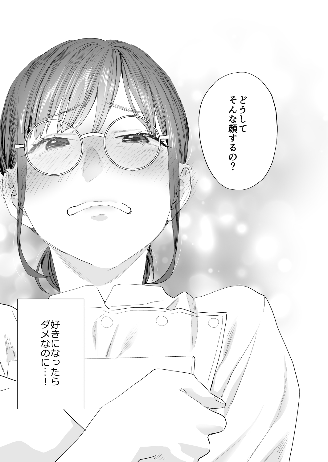 [Mushaburu (Musha Sabu)] Suki ni Nattara Dame, Nanoni -Toshi no Hanareta Onee-san- [Digital] 图片编号 33