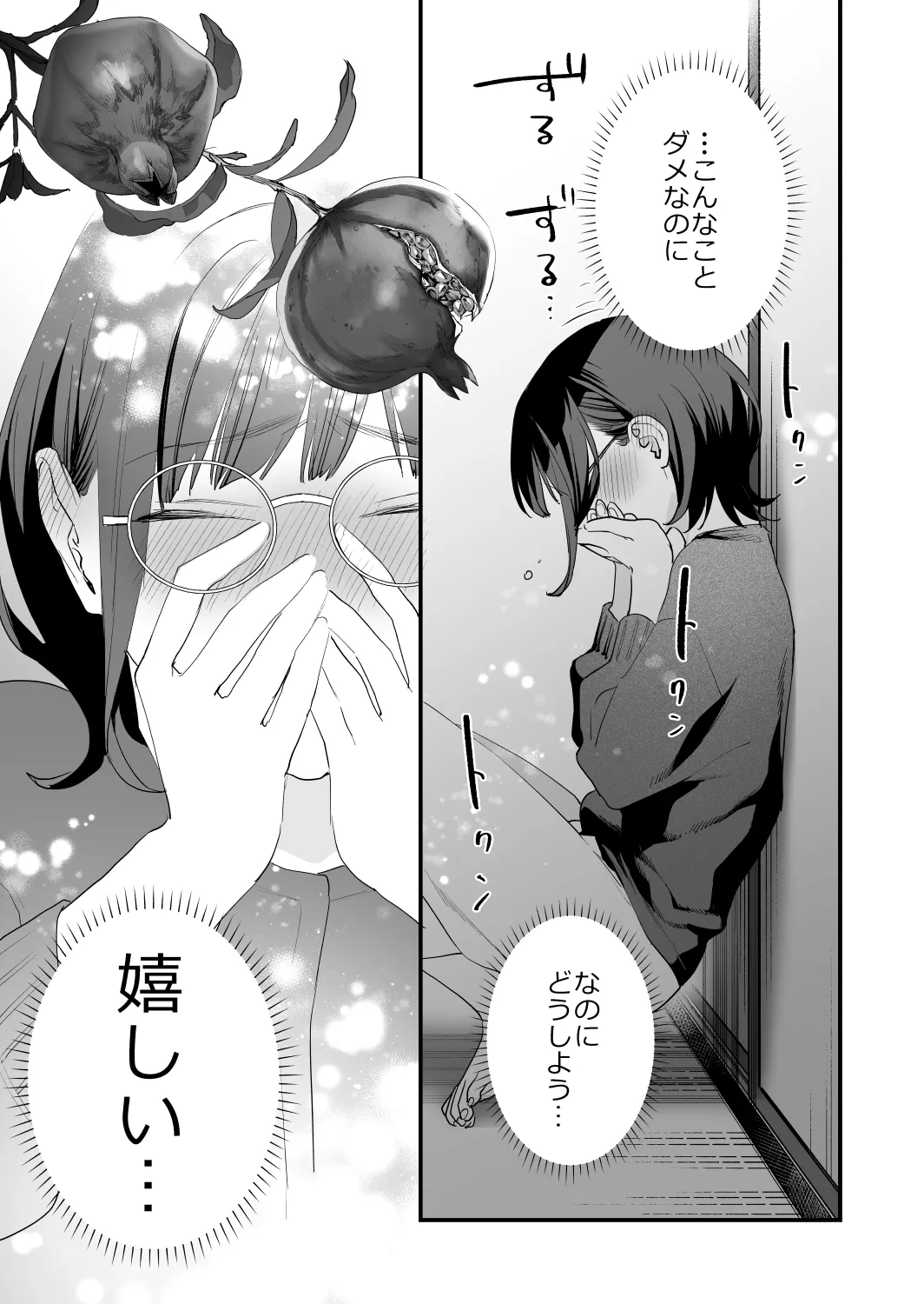 [Mushaburu (Musha Sabu)] Suki ni Nattara Dame, Nanoni -Toshi no Hanareta Onee-san- [Digital] 图片编号 35