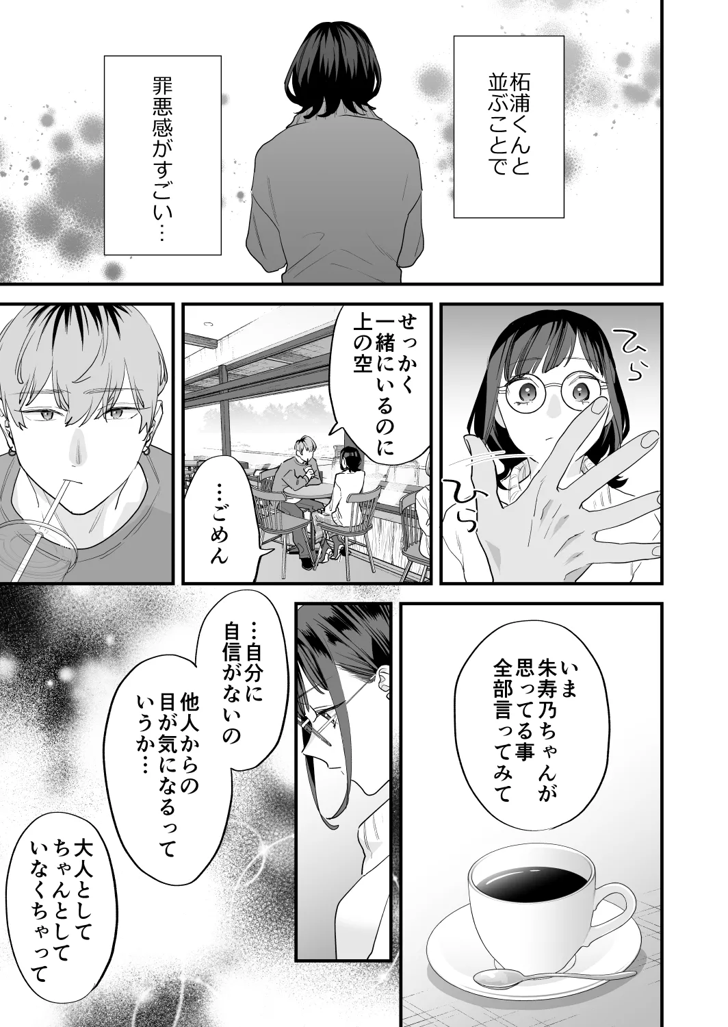 [Mushaburu (Musha Sabu)] Suki ni Nattara Dame, Nanoni -Toshi no Hanareta Onee-san- [Digital] 图片编号 37