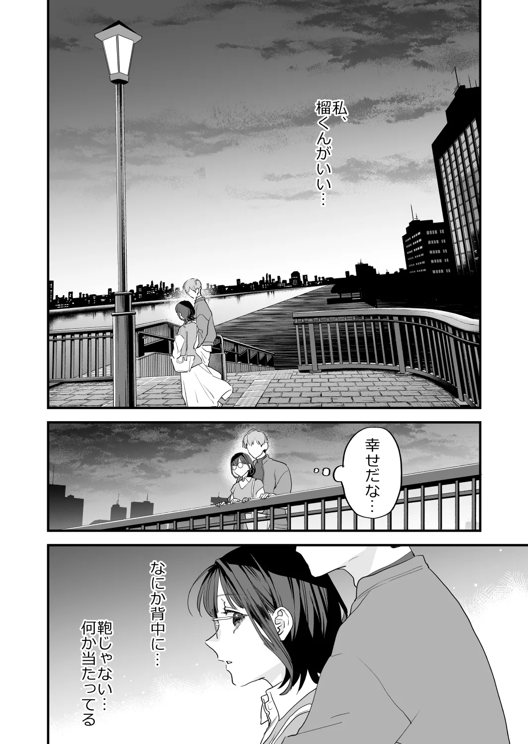 [Mushaburu (Musha Sabu)] Suki ni Nattara Dame, Nanoni -Toshi no Hanareta Onee-san- [Digital] 图片编号 44