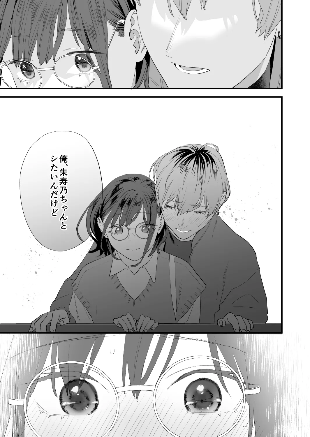 [Mushaburu (Musha Sabu)] Suki ni Nattara Dame, Nanoni -Toshi no Hanareta Onee-san- [Digital] 图片编号 45