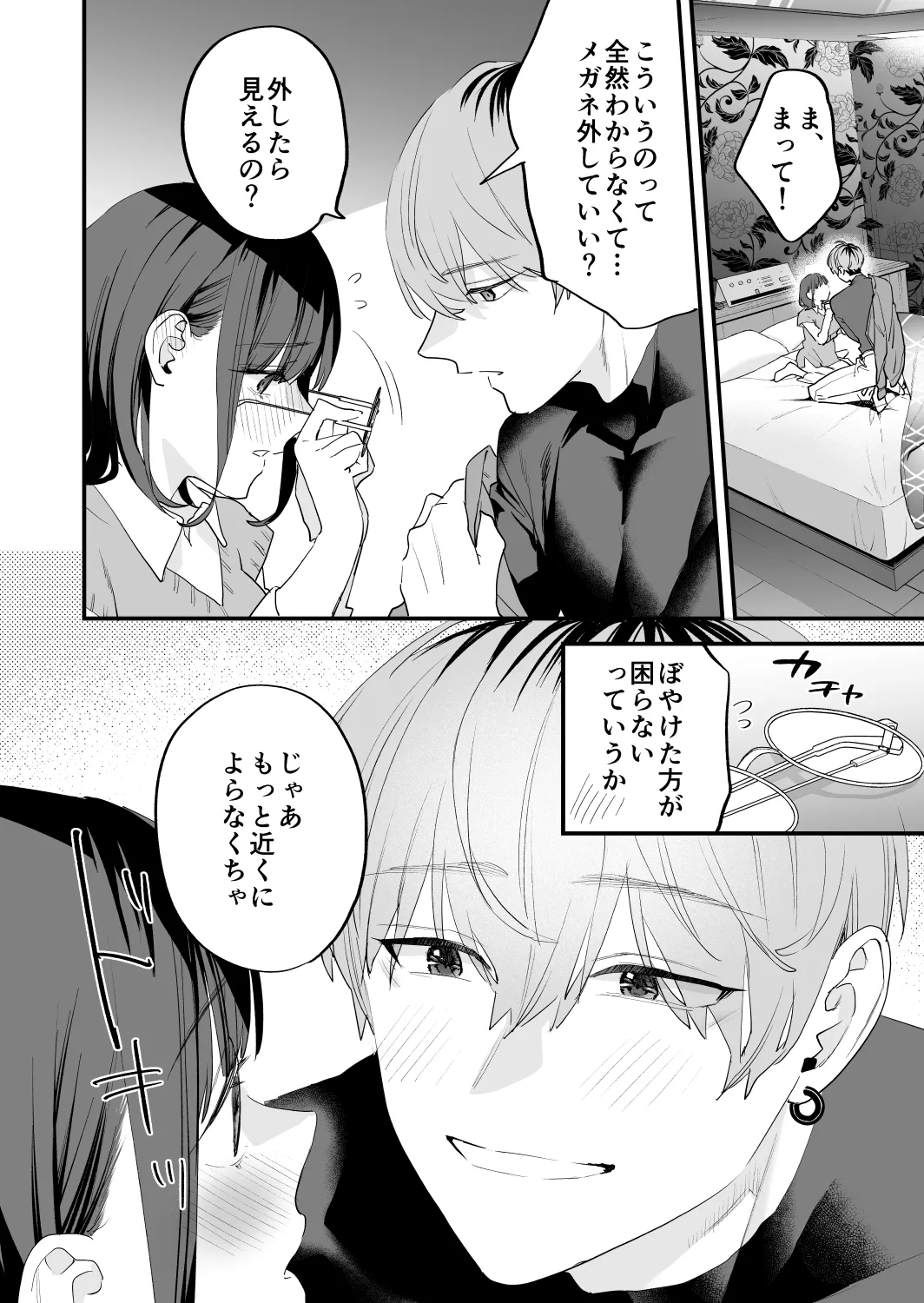 [Mushaburu (Musha Sabu)] Suki ni Nattara Dame, Nanoni -Toshi no Hanareta Onee-san- [Digital] 图片编号 46