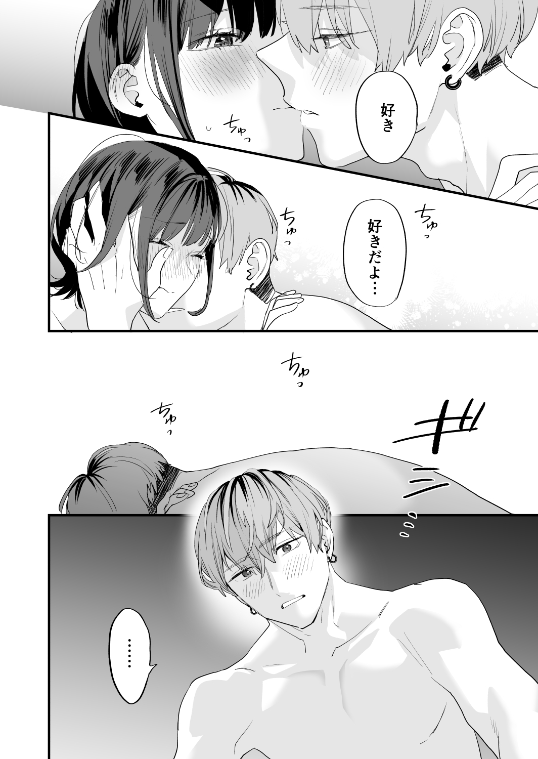 [Mushaburu (Musha Sabu)] Suki ni Nattara Dame, Nanoni -Toshi no Hanareta Onee-san- [Digital] 图片编号 50