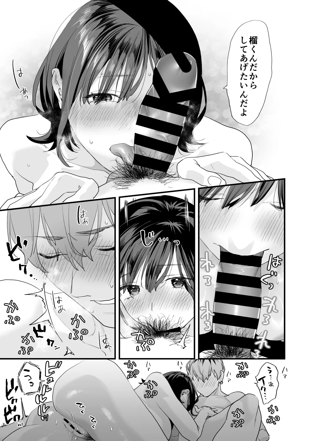 [Mushaburu (Musha Sabu)] Suki ni Nattara Dame, Nanoni -Toshi no Hanareta Onee-san- [Digital] 图片编号 67