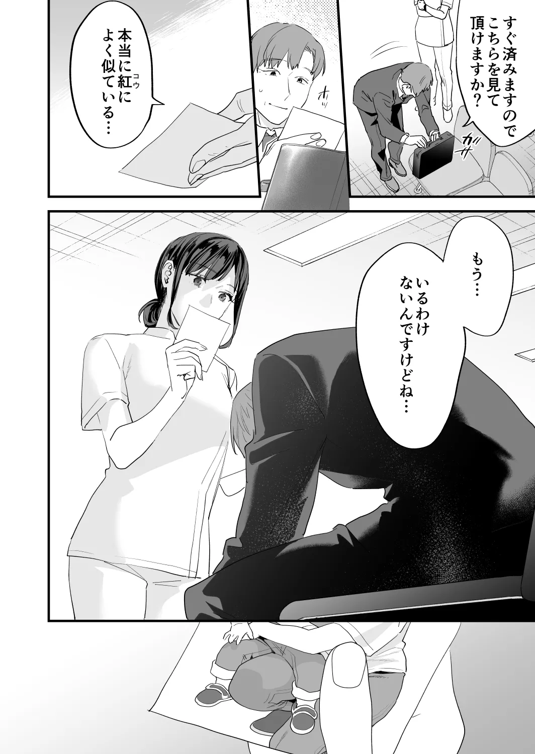 [Mushaburu (Musha Sabu)] Suki ni Nattara Dame, Nanoni -Toshi no Hanareta Onee-san- [Digital] 图片编号 72