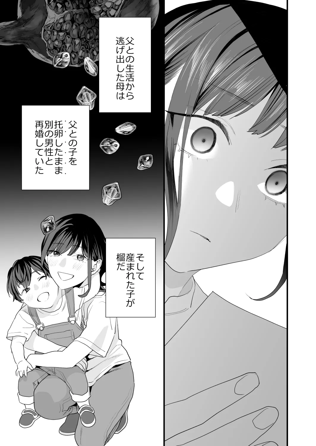 [Mushaburu (Musha Sabu)] Suki ni Nattara Dame, Nanoni -Toshi no Hanareta Onee-san- [Digital] 图片编号 73