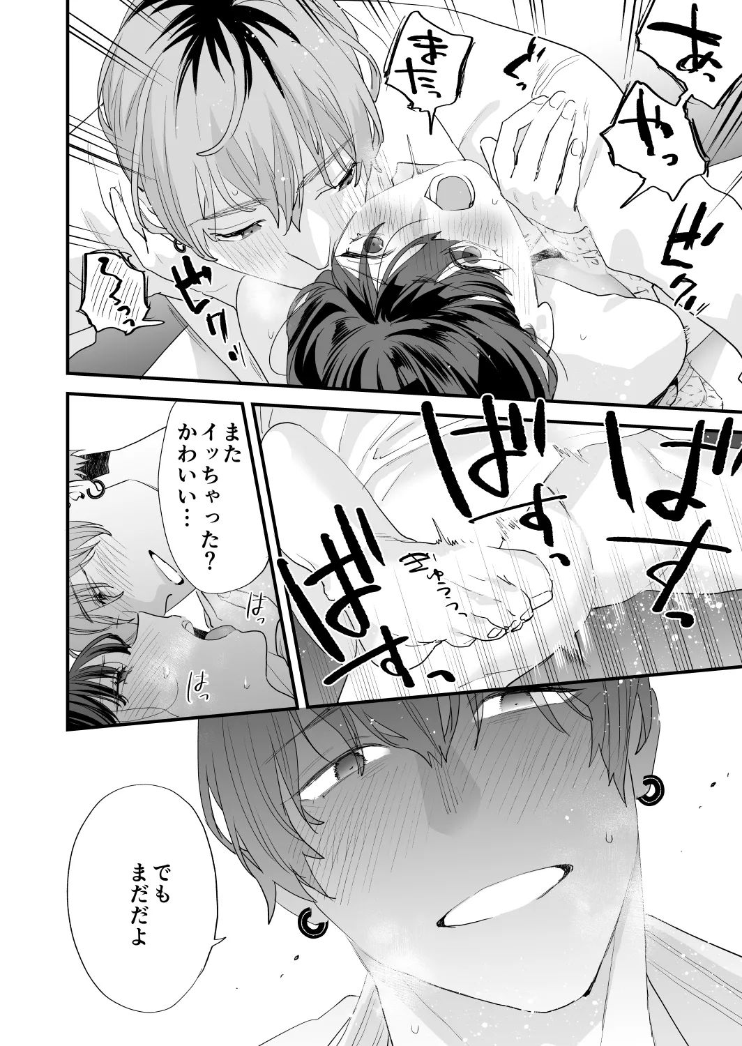 [Mushaburu (Musha Sabu)] Suki ni Nattara Dame, Nanoni -Toshi no Hanareta Onee-san- [Digital] 图片编号 100