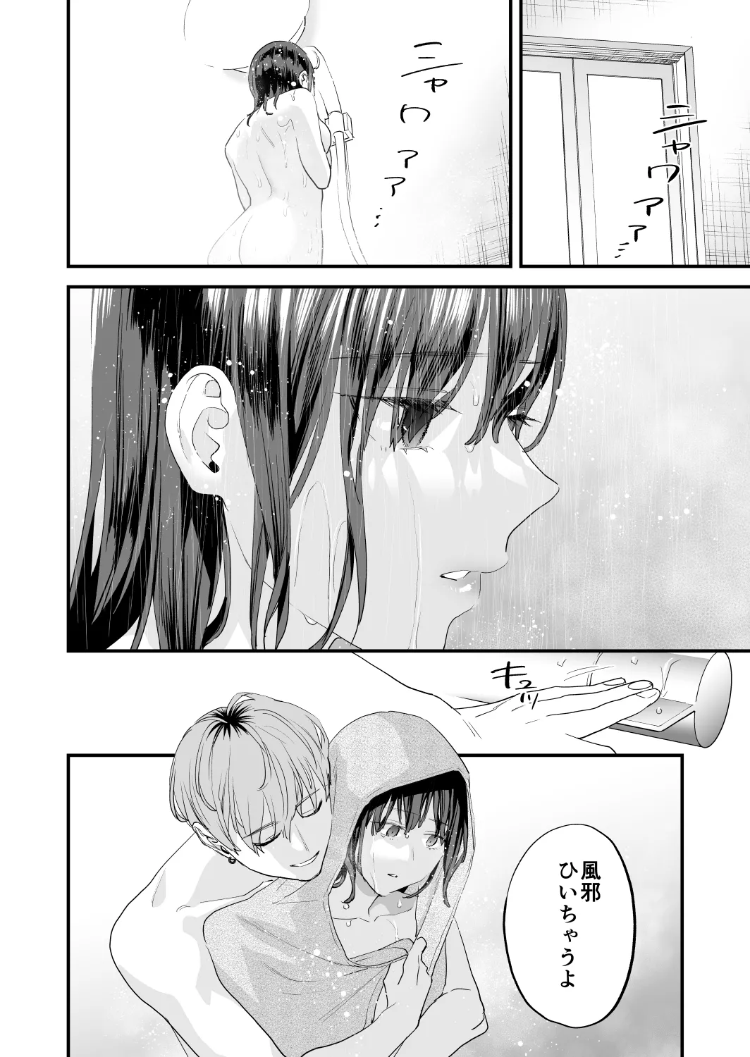 [Mushaburu (Musha Sabu)] Suki ni Nattara Dame, Nanoni -Toshi no Hanareta Onee-san- [Digital] 图片编号 104