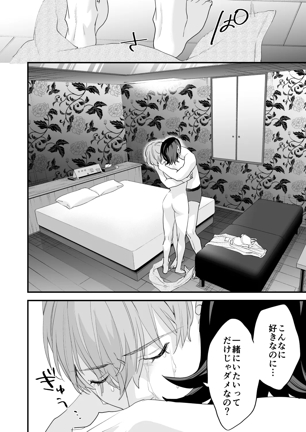 [Mushaburu (Musha Sabu)] Suki ni Nattara Dame, Nanoni -Toshi no Hanareta Onee-san- [Digital] 图片编号 106