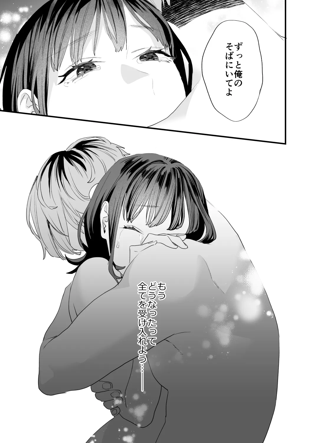 [Mushaburu (Musha Sabu)] Suki ni Nattara Dame, Nanoni -Toshi no Hanareta Onee-san- [Digital] 图片编号 107