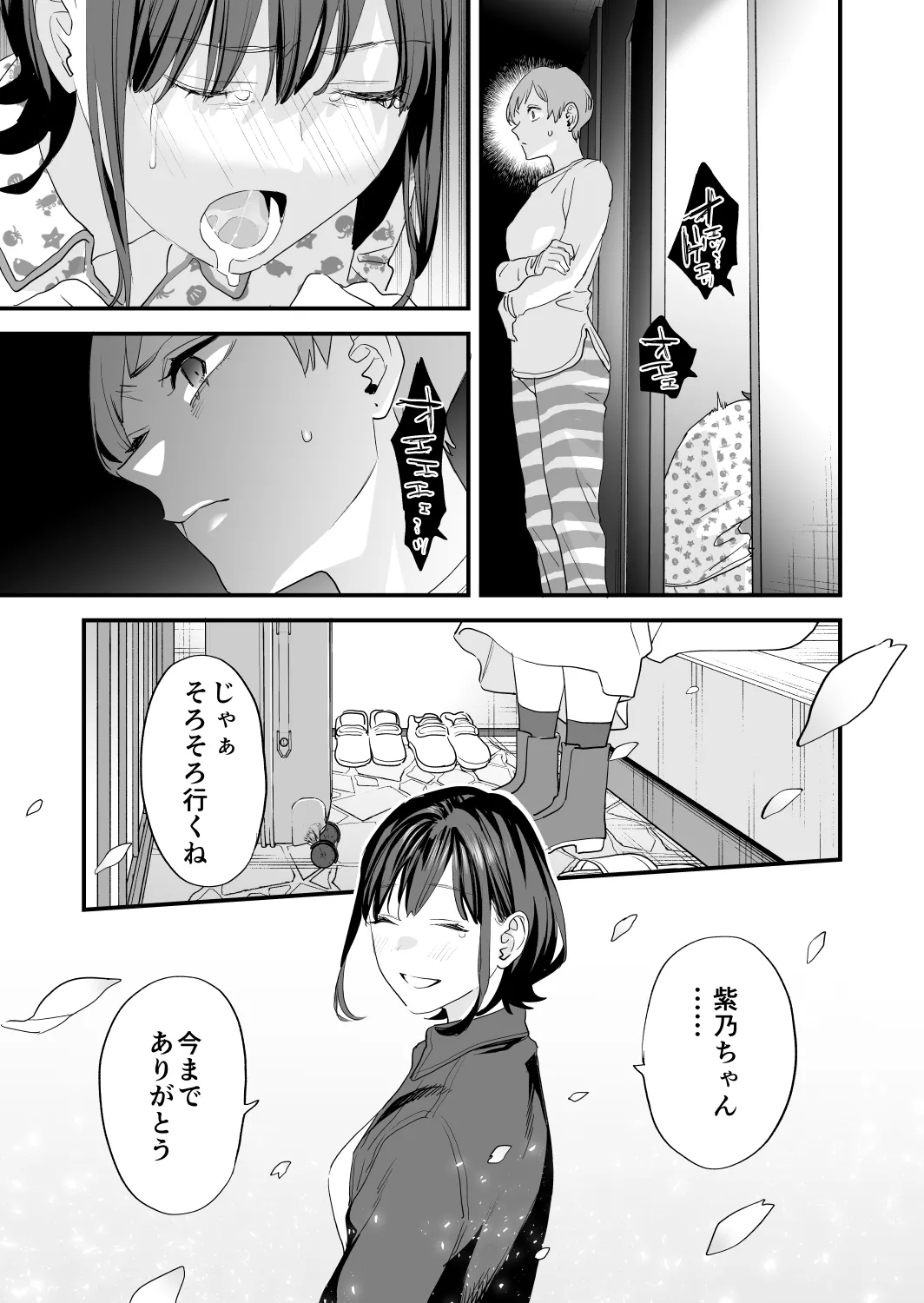 [Mushaburu (Musha Sabu)] Suki ni Nattara Dame, Nanoni -Toshi no Hanareta Onee-san- [Digital] 图片编号 109