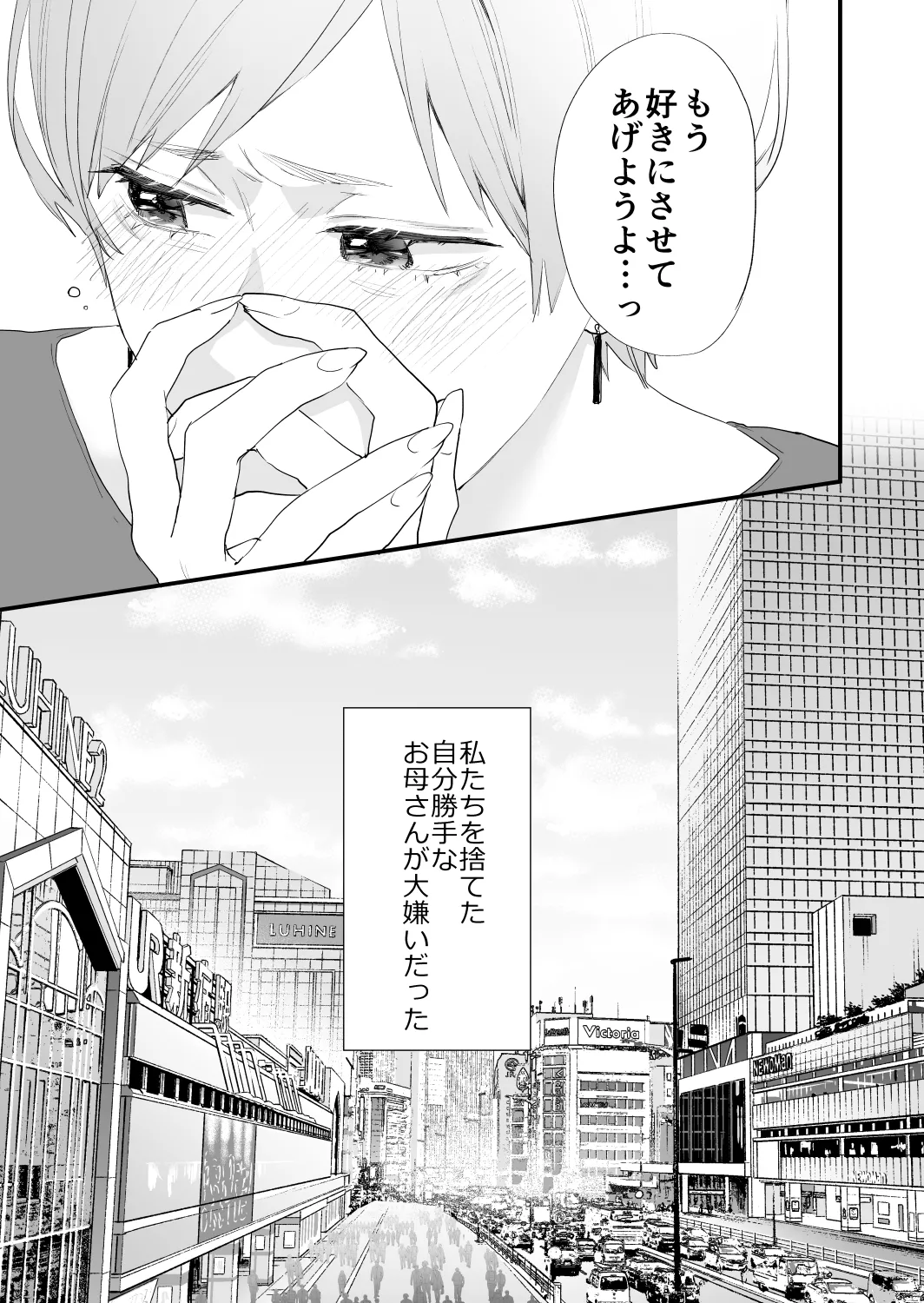 [Mushaburu (Musha Sabu)] Suki ni Nattara Dame, Nanoni -Toshi no Hanareta Onee-san- [Digital] 图片编号 111