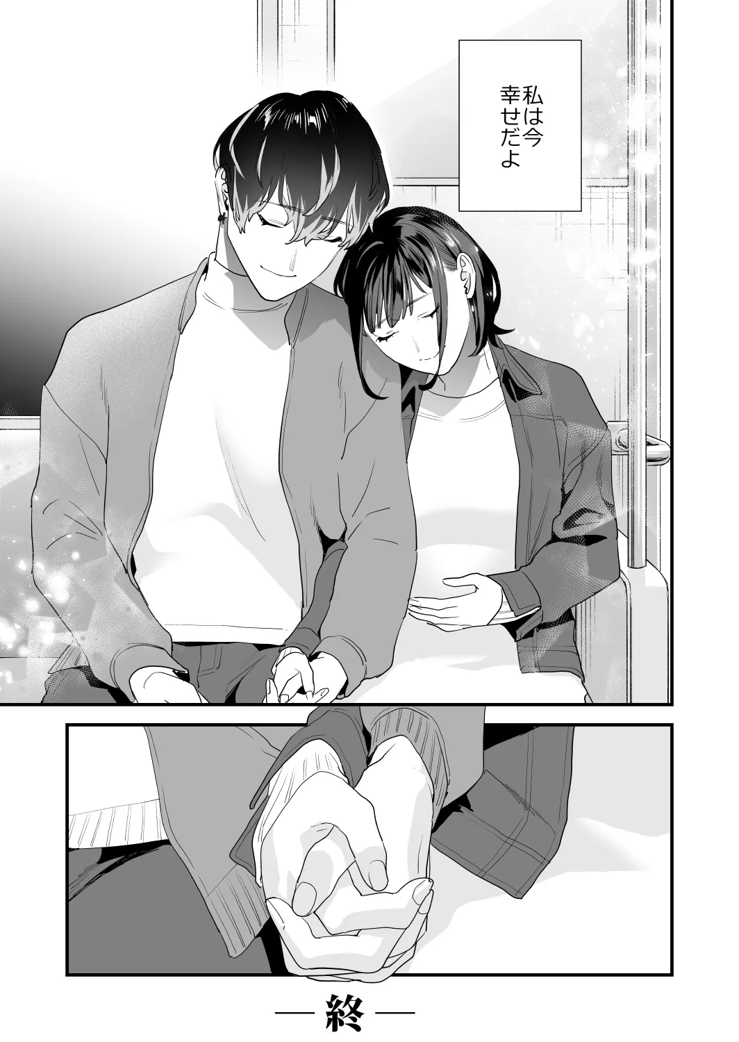 [Mushaburu (Musha Sabu)] Suki ni Nattara Dame, Nanoni -Toshi no Hanareta Onee-san- [Digital] 图片编号 113