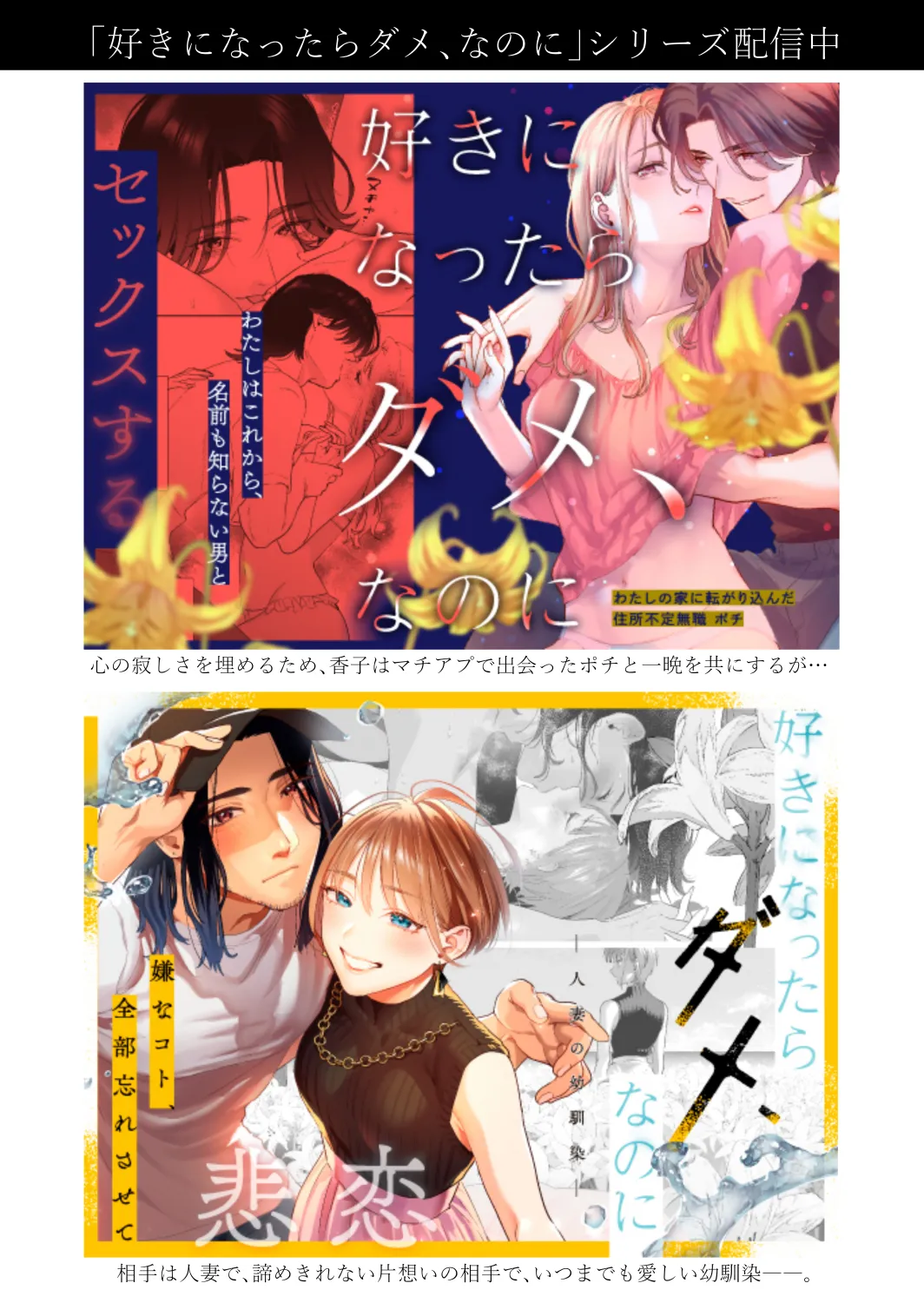 [Mushaburu (Musha Sabu)] Suki ni Nattara Dame, Nanoni -Toshi no Hanareta Onee-san- [Digital] 图片编号 117