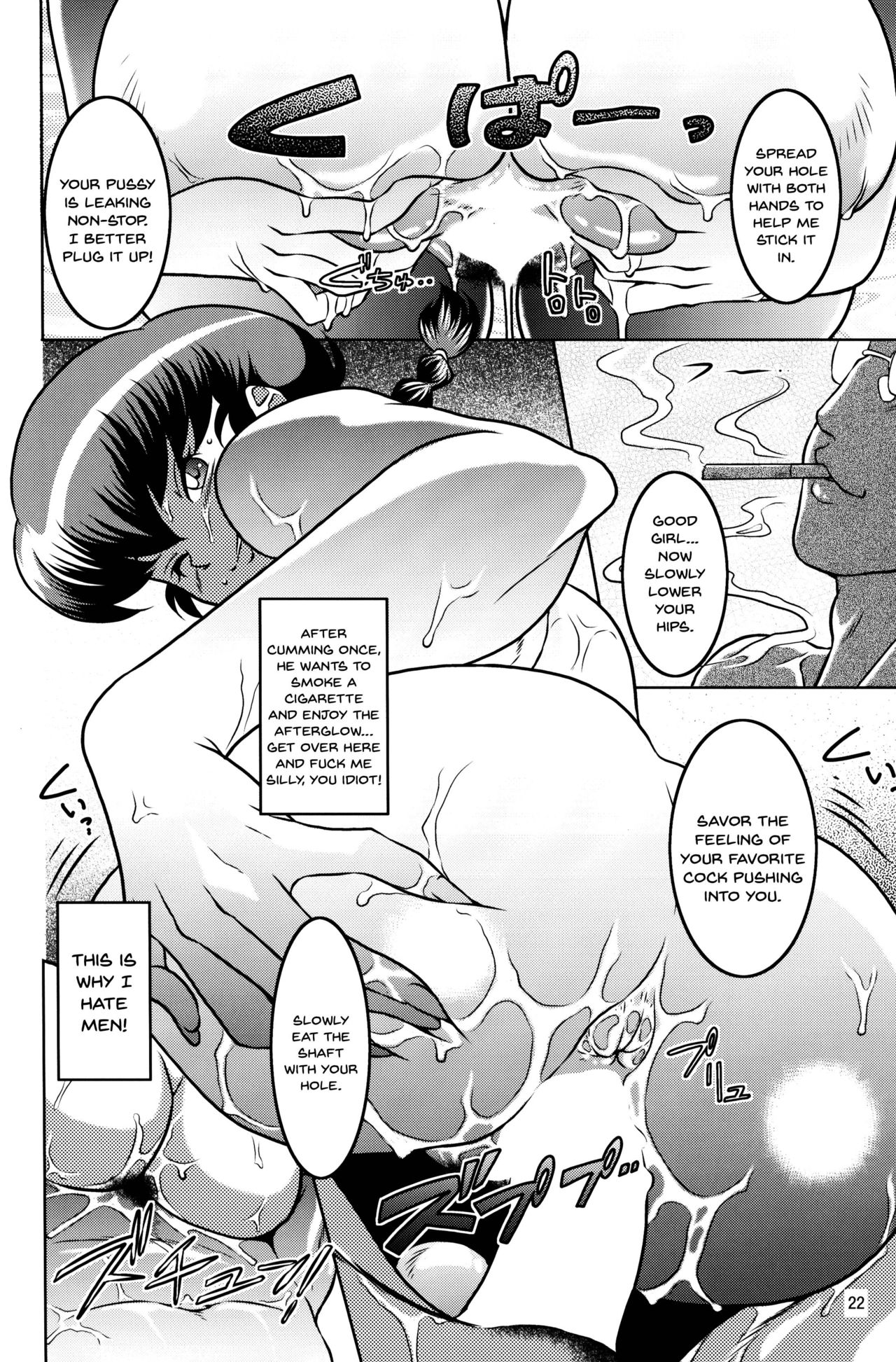 (C94) [Garakuta-ya (Neko Gohan)] Nannichuan no Shinjitsu - Ore ga Oboreta Nyotainuma (Ranma 1/2) [English] [Doujins.com] numero di immagine  21