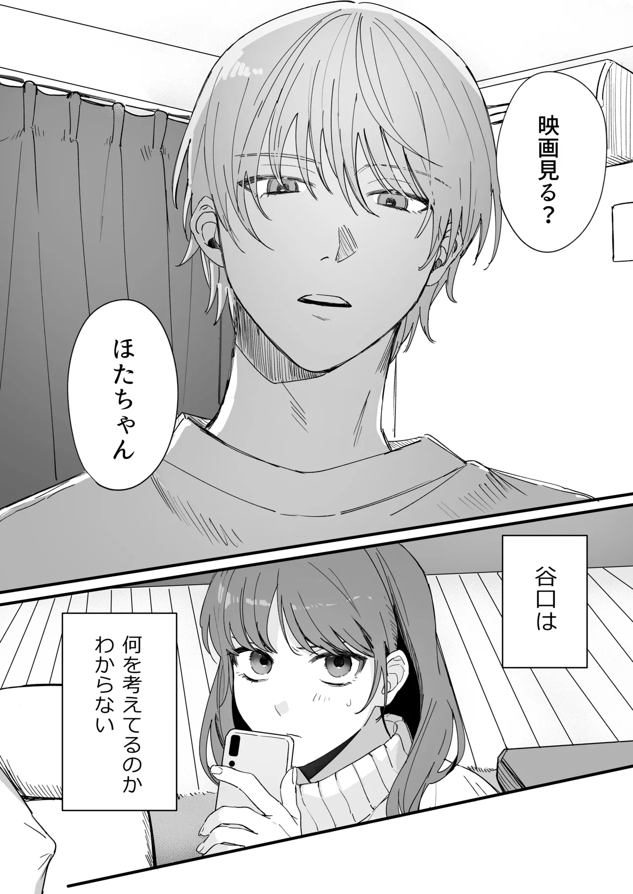 [THE猥談 (DAICON)] Sだぞ!みたいな雰囲気出てる同期の谷口、ドMらしい？？ imagen número 4