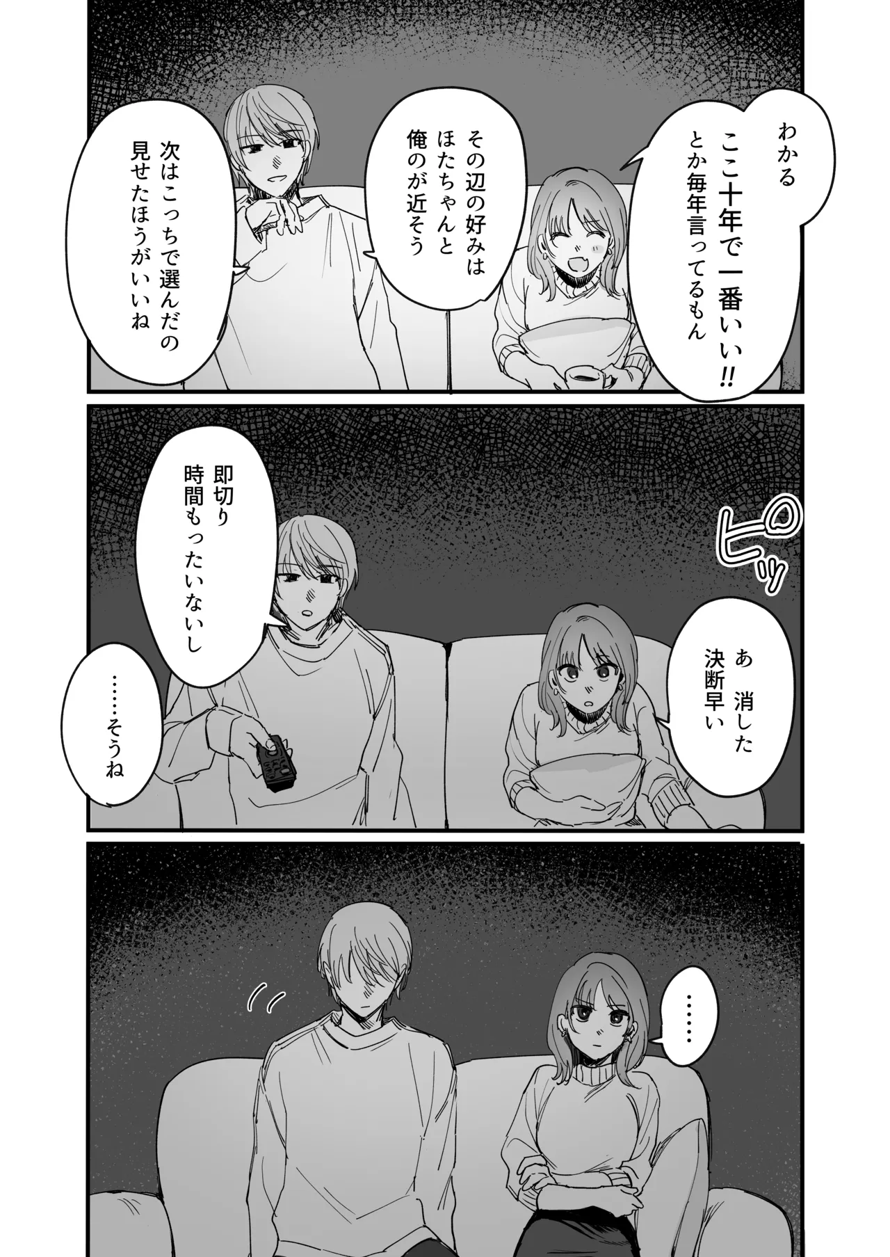 [THE猥談 (DAICON)] Sだぞ!みたいな雰囲気出てる同期の谷口、ドMらしい？？ imagen número 11