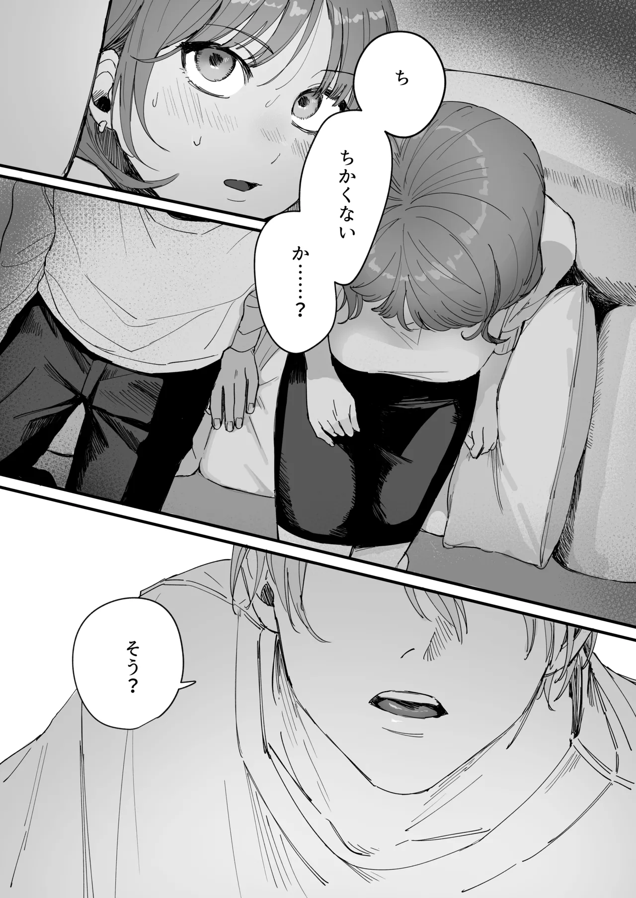 [THE猥談 (DAICON)] Sだぞ!みたいな雰囲気出てる同期の谷口、ドMらしい？？ imagen número 12