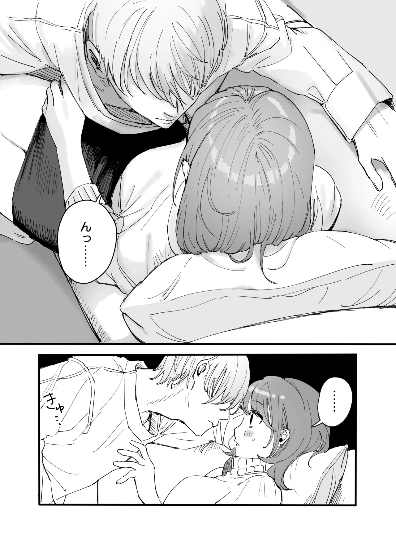 [THE猥談 (DAICON)] Sだぞ!みたいな雰囲気出てる同期の谷口、ドMらしい？？ imagen número 14