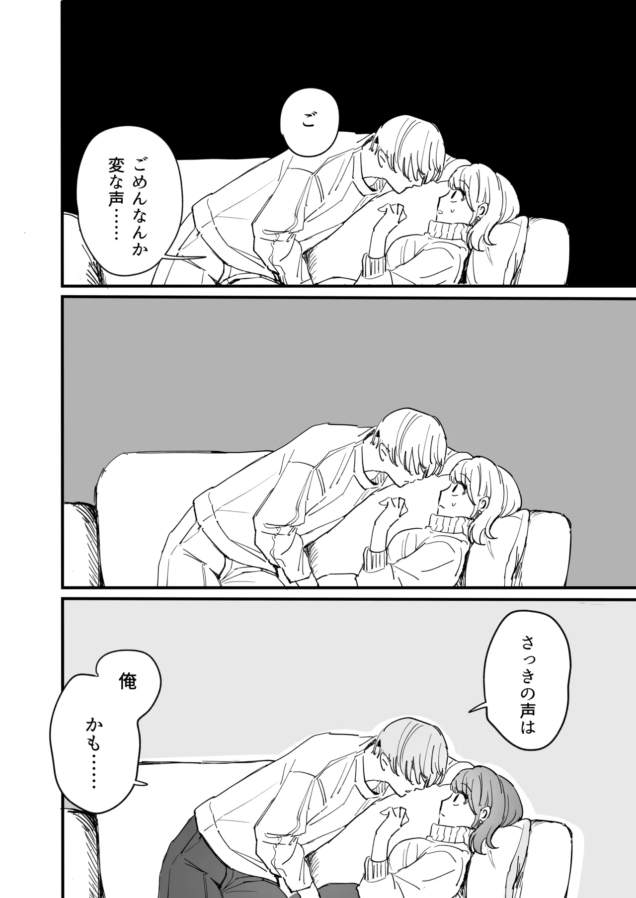 [THE猥談 (DAICON)] Sだぞ!みたいな雰囲気出てる同期の谷口、ドMらしい？？ imagen número 15