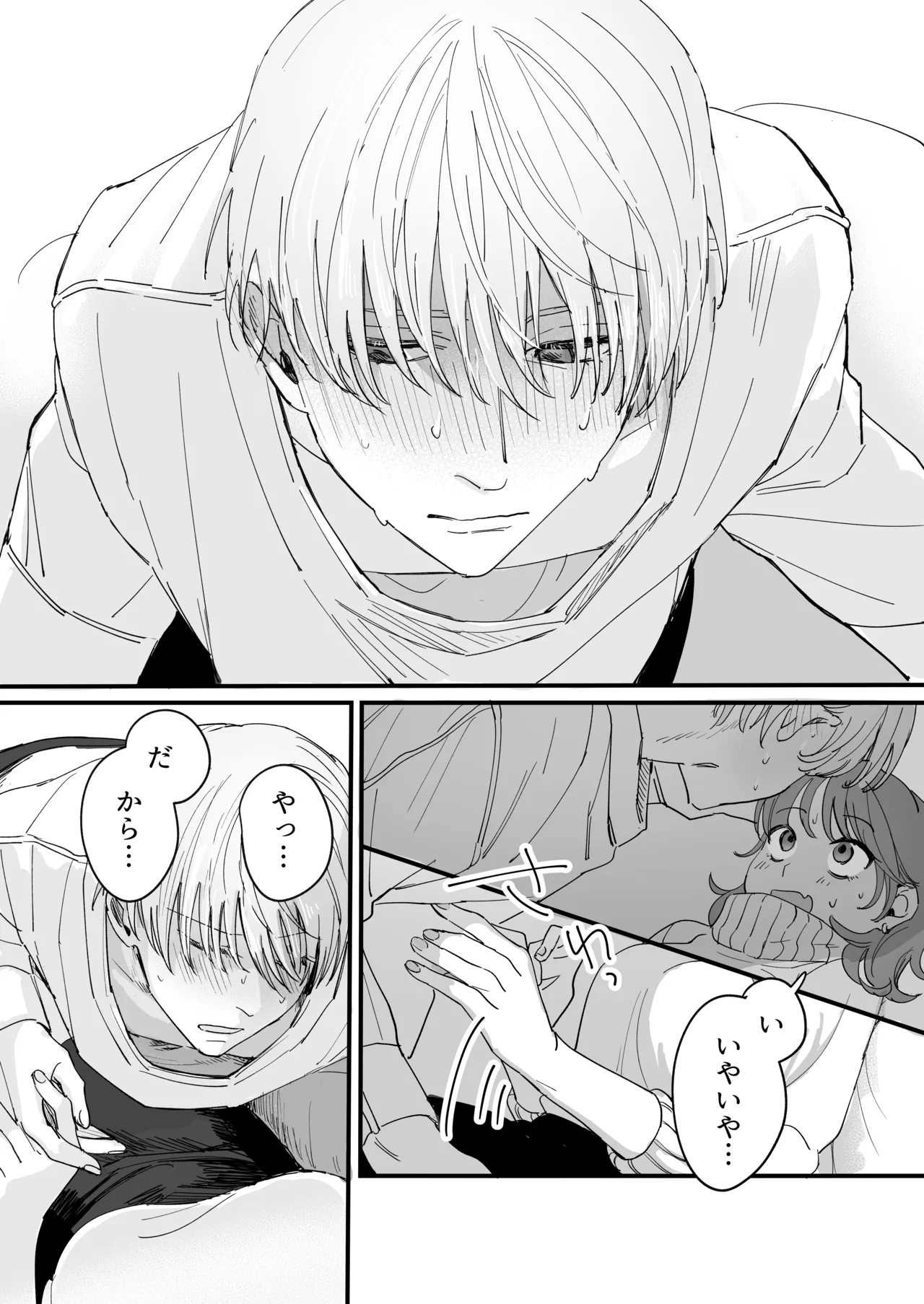 [THE猥談 (DAICON)] Sだぞ!みたいな雰囲気出てる同期の谷口、ドMらしい？？ imagen número 16