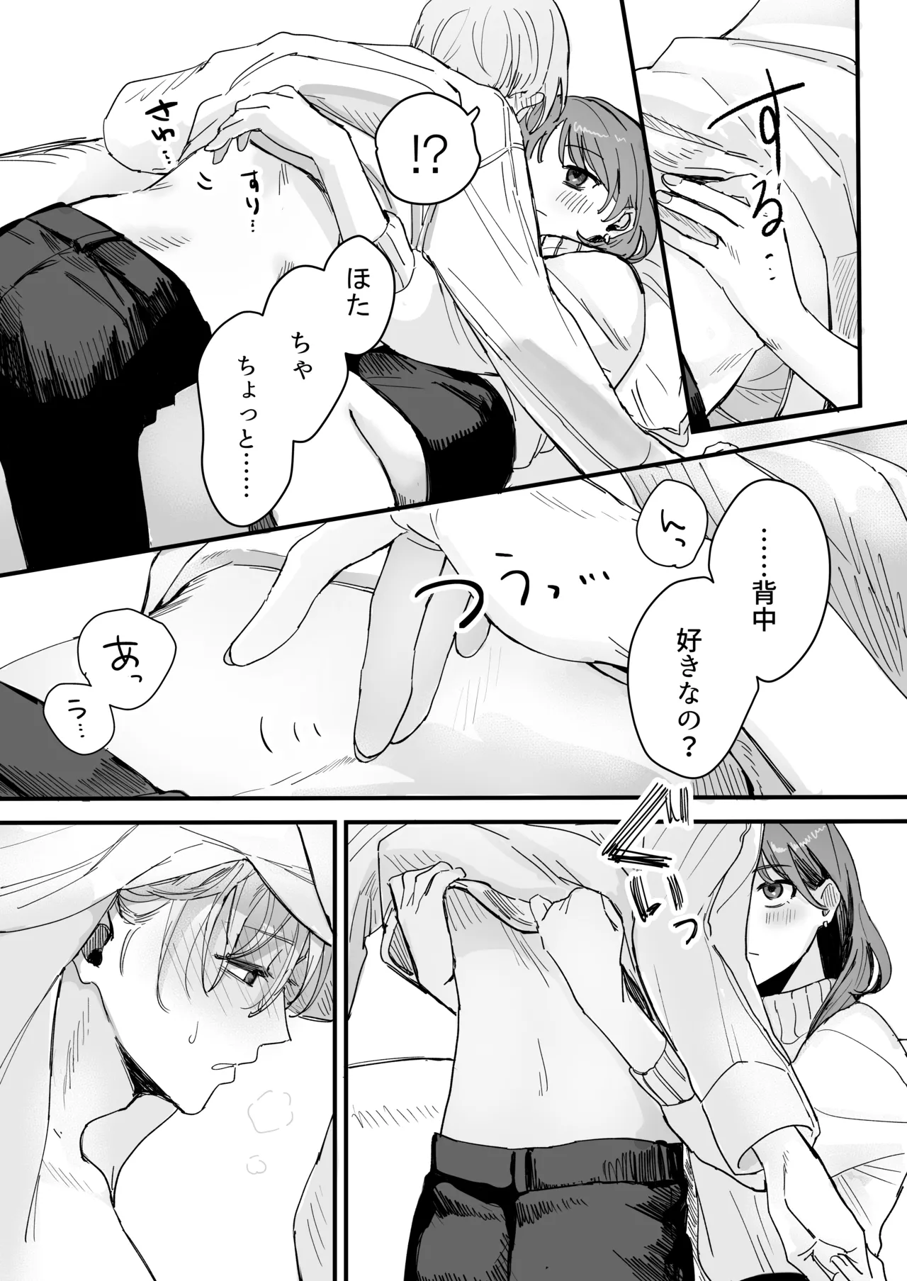 [THE猥談 (DAICON)] Sだぞ!みたいな雰囲気出てる同期の谷口、ドMらしい？？ imagen número 18