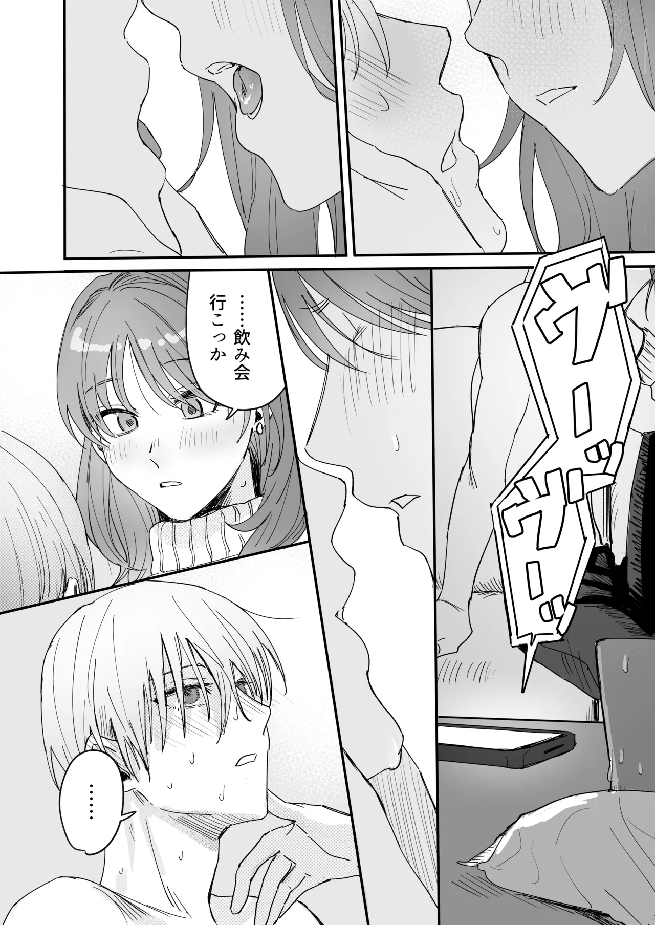 [THE猥談 (DAICON)] Sだぞ!みたいな雰囲気出てる同期の谷口、ドMらしい？？ imagen número 21