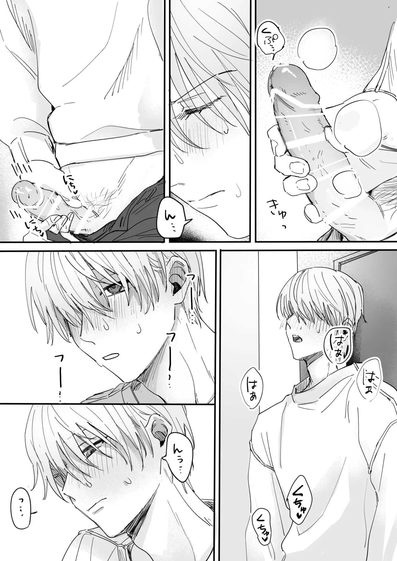 [THE猥談 (DAICON)] Sだぞ!みたいな雰囲気出てる同期の谷口、ドMらしい？？ imagen número 25