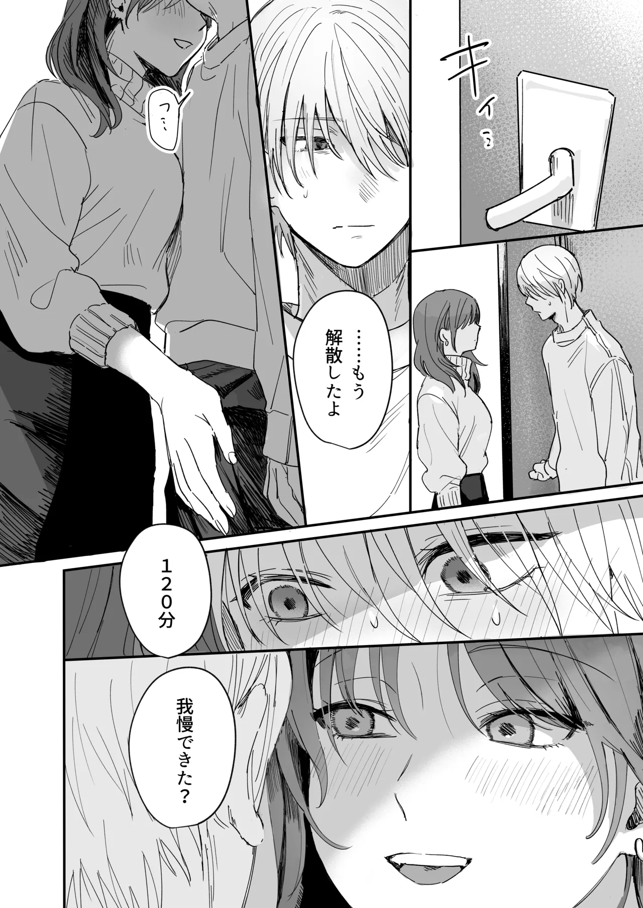 [THE猥談 (DAICON)] Sだぞ!みたいな雰囲気出てる同期の谷口、ドMらしい？？ imagen número 27