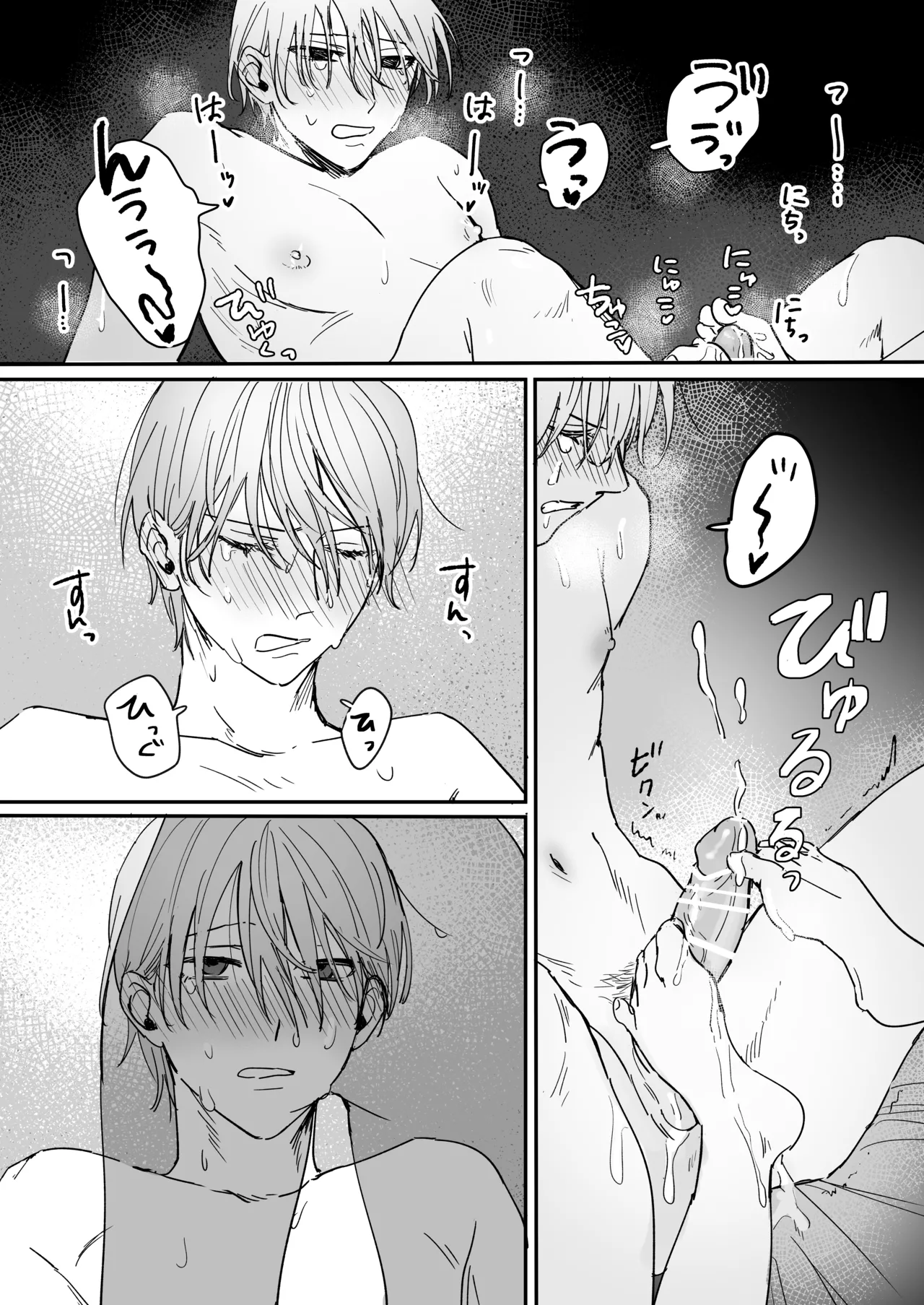 [THE猥談 (DAICON)] Sだぞ!みたいな雰囲気出てる同期の谷口、ドMらしい？？ imagen número 41