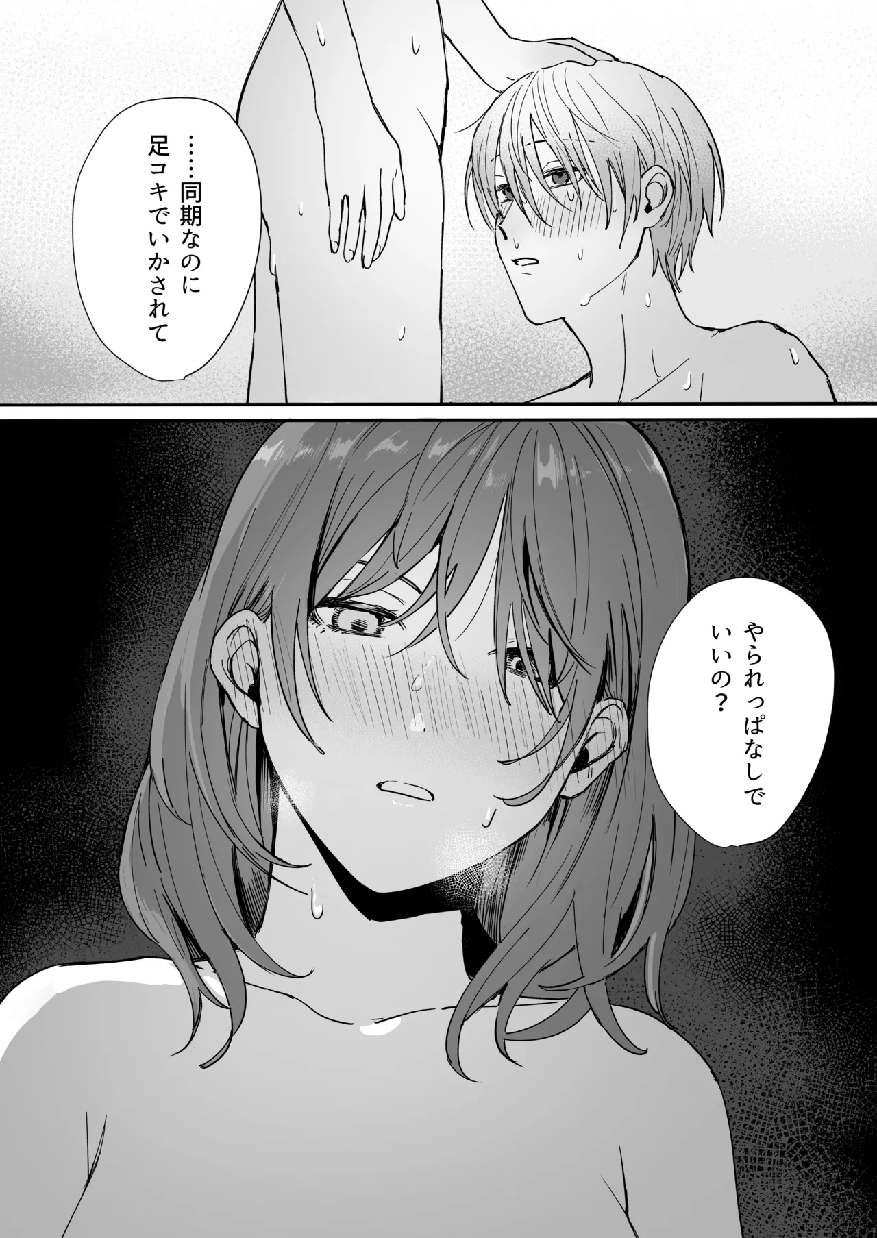 [THE猥談 (DAICON)] Sだぞ!みたいな雰囲気出てる同期の谷口、ドMらしい？？ imagen número 42