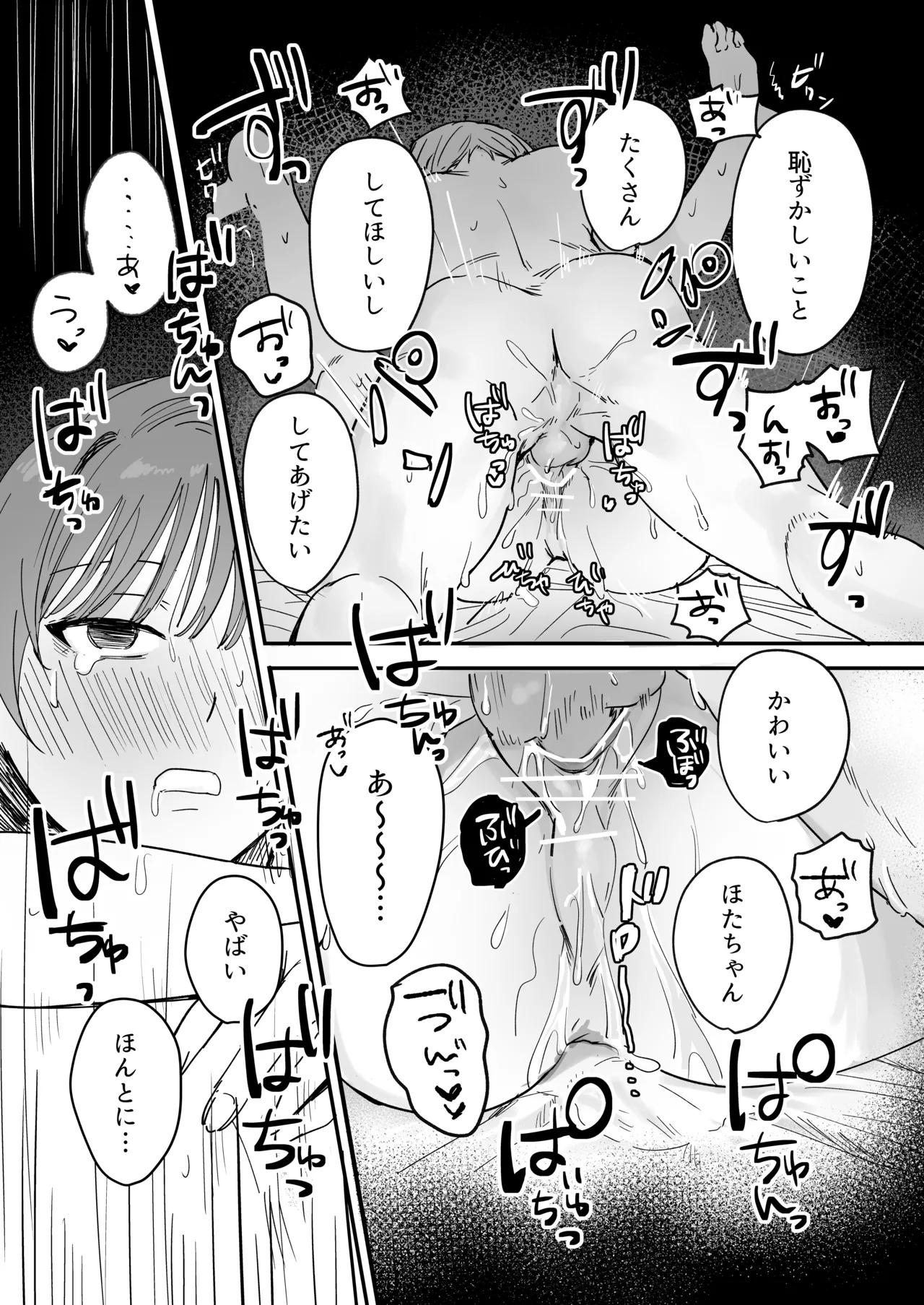 [THE猥談 (DAICON)] Sだぞ!みたいな雰囲気出てる同期の谷口、ドMらしい？？ imagen número 56