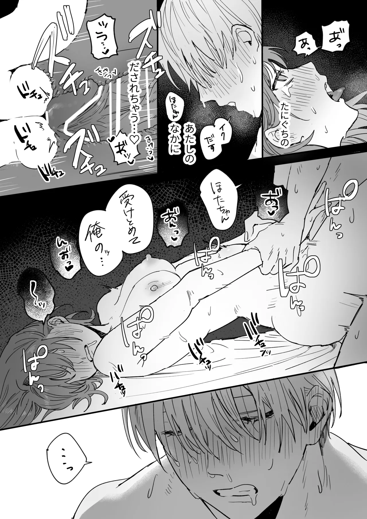 [THE猥談 (DAICON)] Sだぞ!みたいな雰囲気出てる同期の谷口、ドMらしい？？ imagen número 59