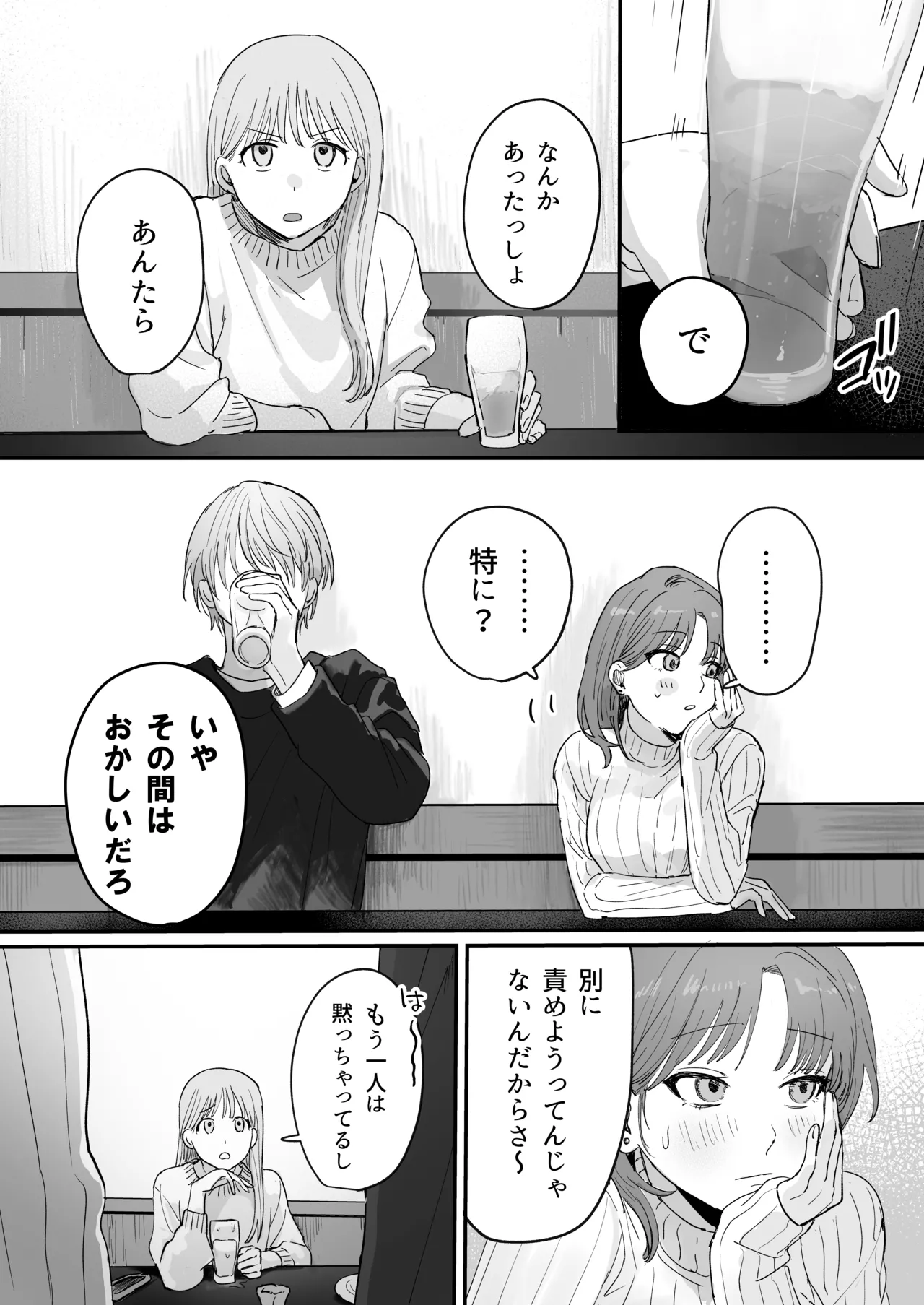 [THE猥談 (DAICON)] Sだぞ!みたいな雰囲気出てる同期の谷口、ドMらしい？？ imagen número 61