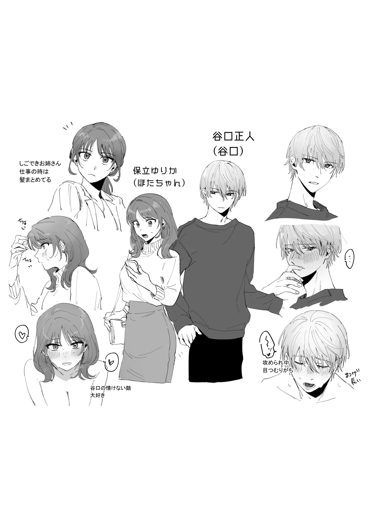 [THE猥談 (DAICON)] Sだぞ!みたいな雰囲気出てる同期の谷口、ドMらしい？？ imagen número 64