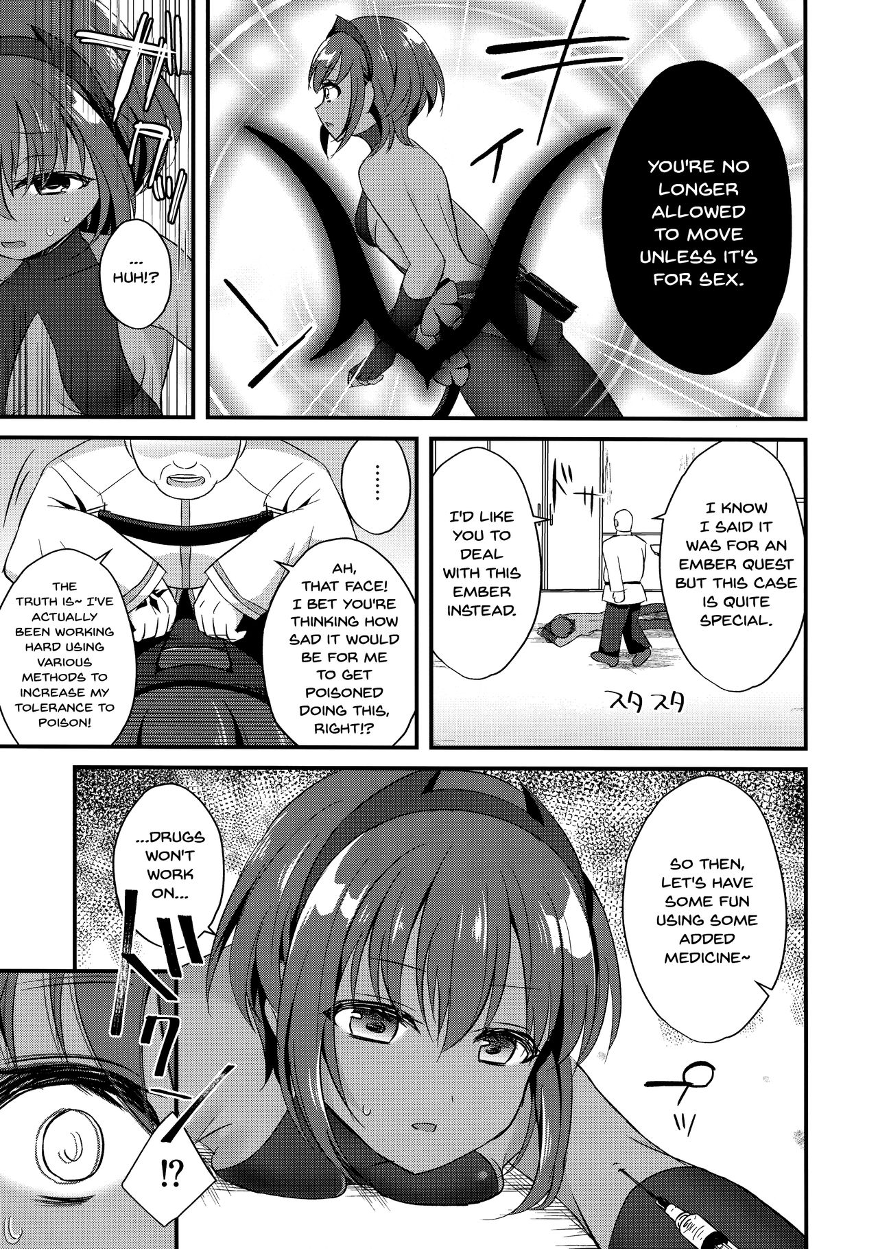 (C96) [Nekonukomarimo (Gamute Nyako)] NTR ni Saku Kusuri no Hana (Fate/Grand Order) [English] [Doujins.com] numero di immagine  5