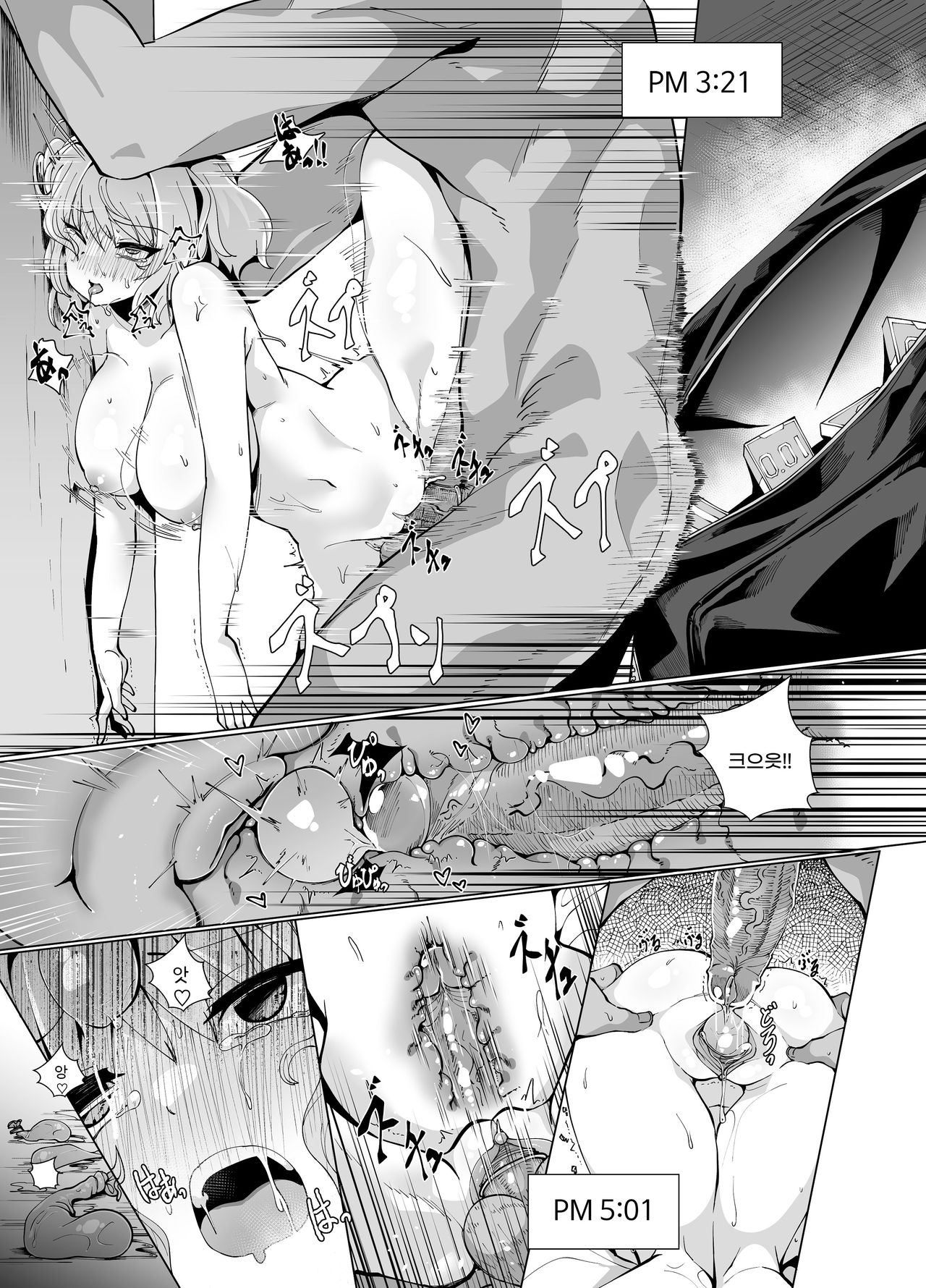 [moonjunk] Riamu Shuumatsu Rental Service | 리아무 주말 렌탈 서비스 (THE IDOLM@STER CINDERELLA GIRLS) [Korean] 图片编号 24