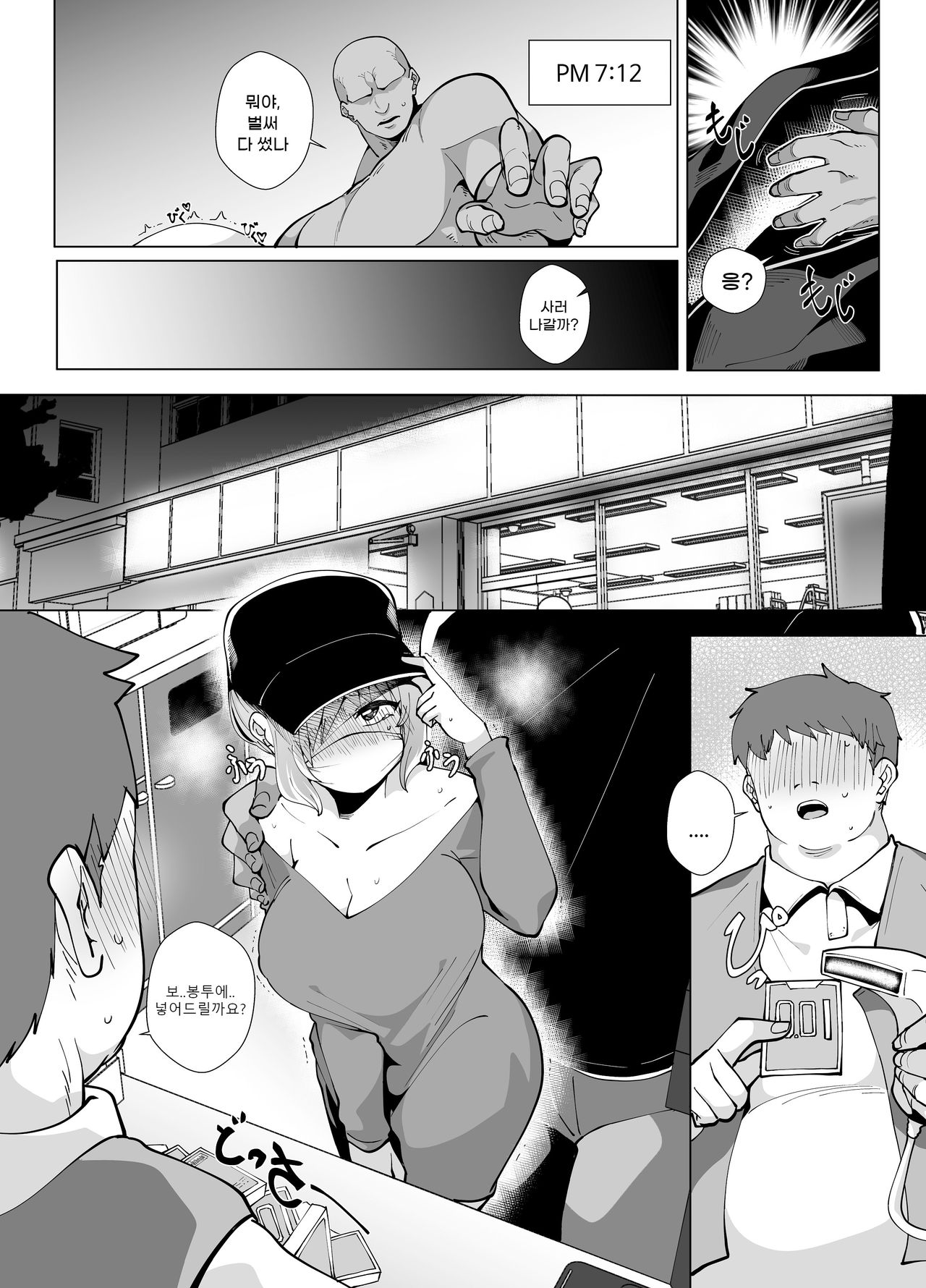 [moonjunk] Riamu Shuumatsu Rental Service | 리아무 주말 렌탈 서비스 (THE IDOLM@STER CINDERELLA GIRLS) [Korean] 图片编号 25