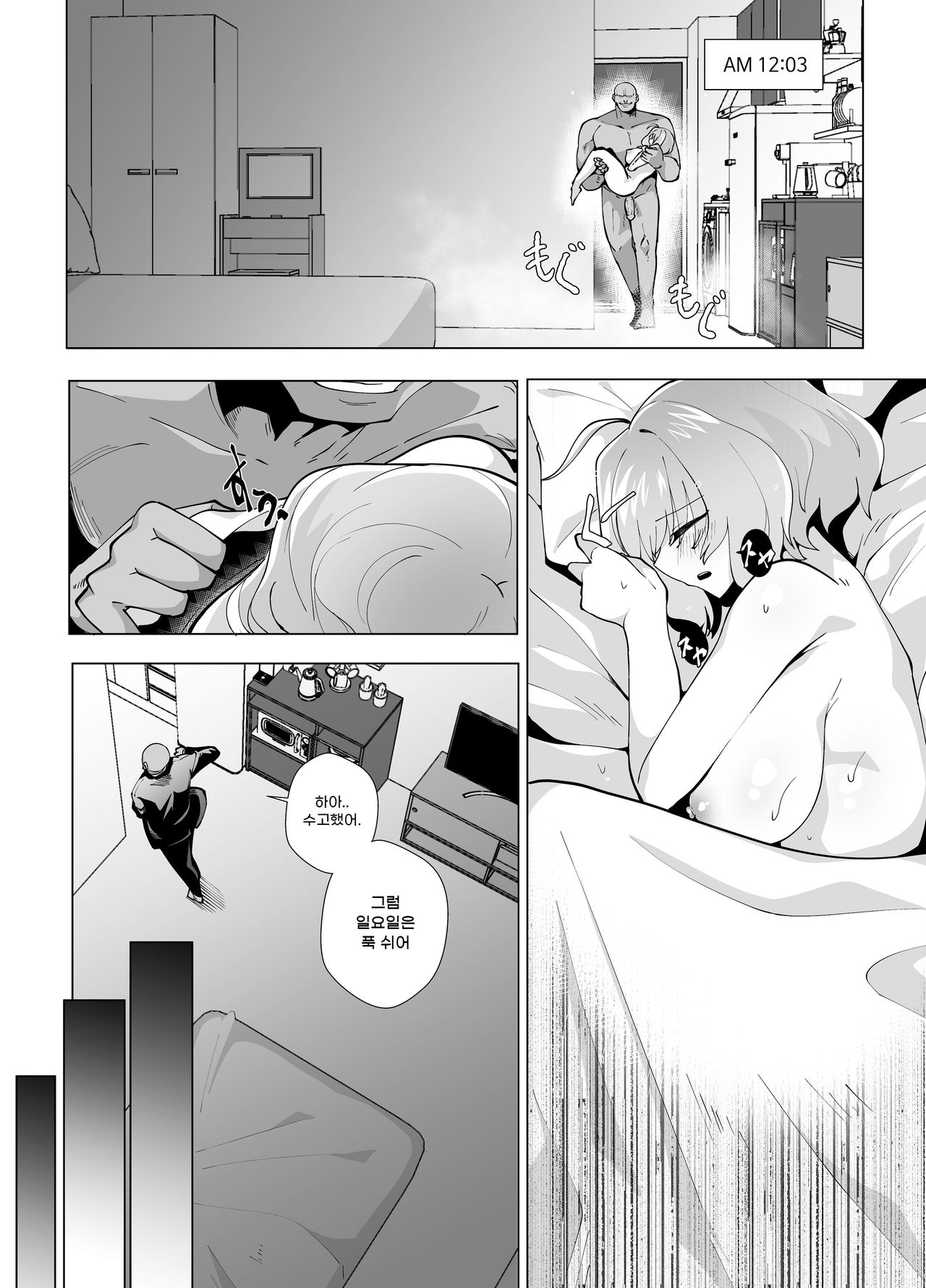 [moonjunk] Riamu Shuumatsu Rental Service | 리아무 주말 렌탈 서비스 (THE IDOLM@STER CINDERELLA GIRLS) [Korean] 图片编号 31