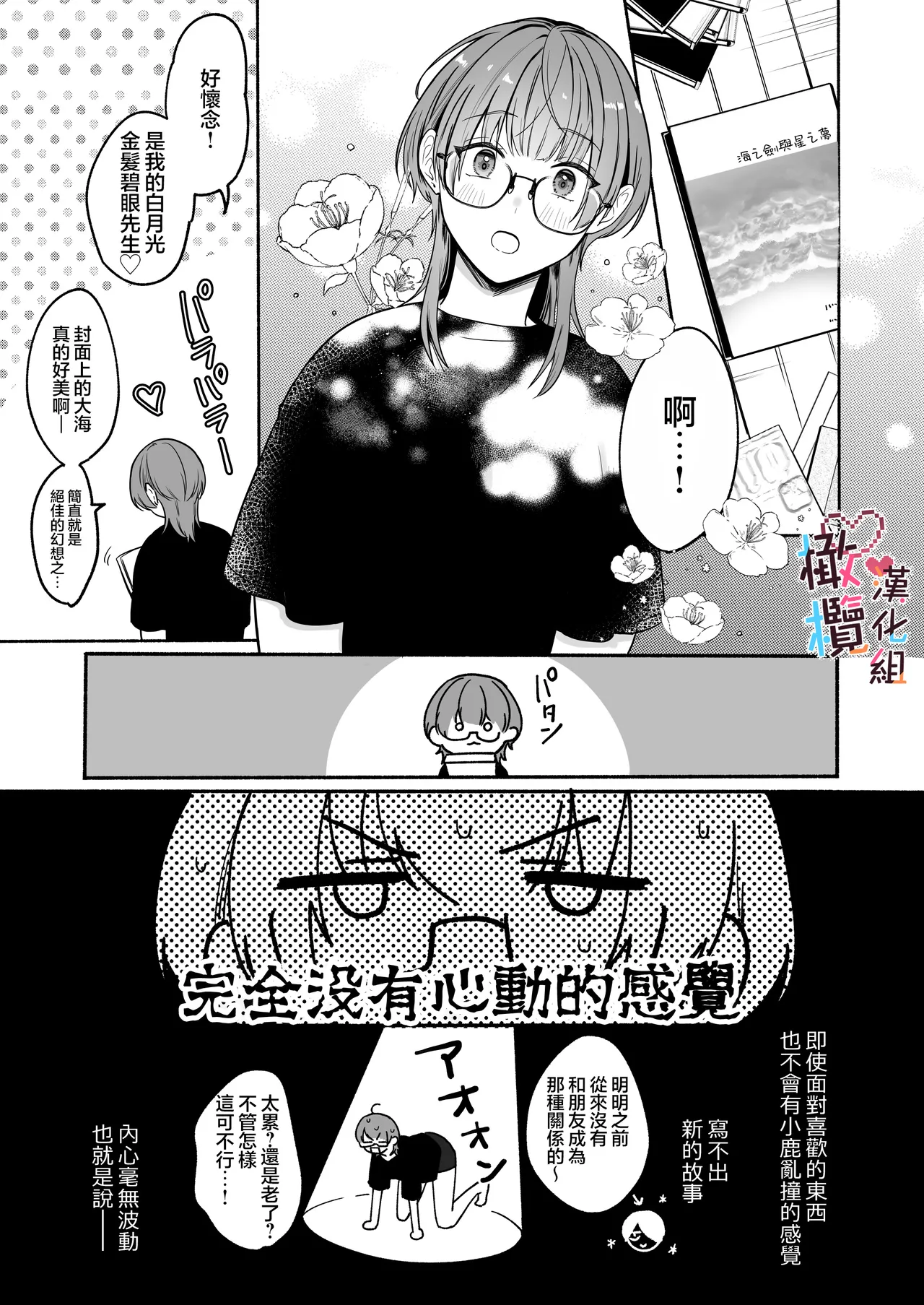 [散る国] Natsudashi kasshoku bijōfu hori ni ikko ｜興起適逢烈夏至 相尋佳郎正當時 [中文] [橄榄汉化组] 이미지 번호 7