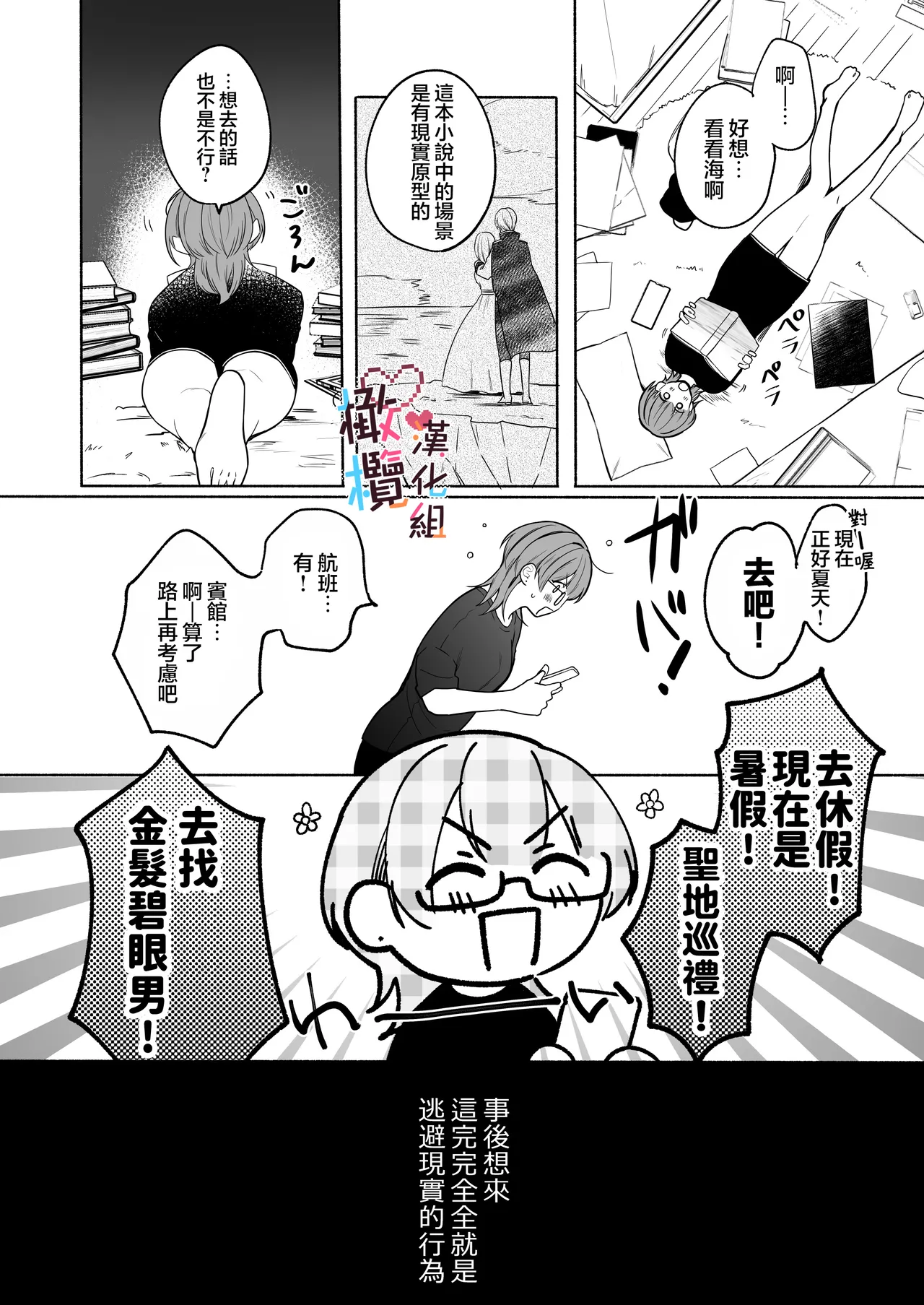 [散る国] Natsudashi kasshoku bijōfu hori ni ikko ｜興起適逢烈夏至 相尋佳郎正當時 [中文] [橄榄汉化组] 이미지 번호 8