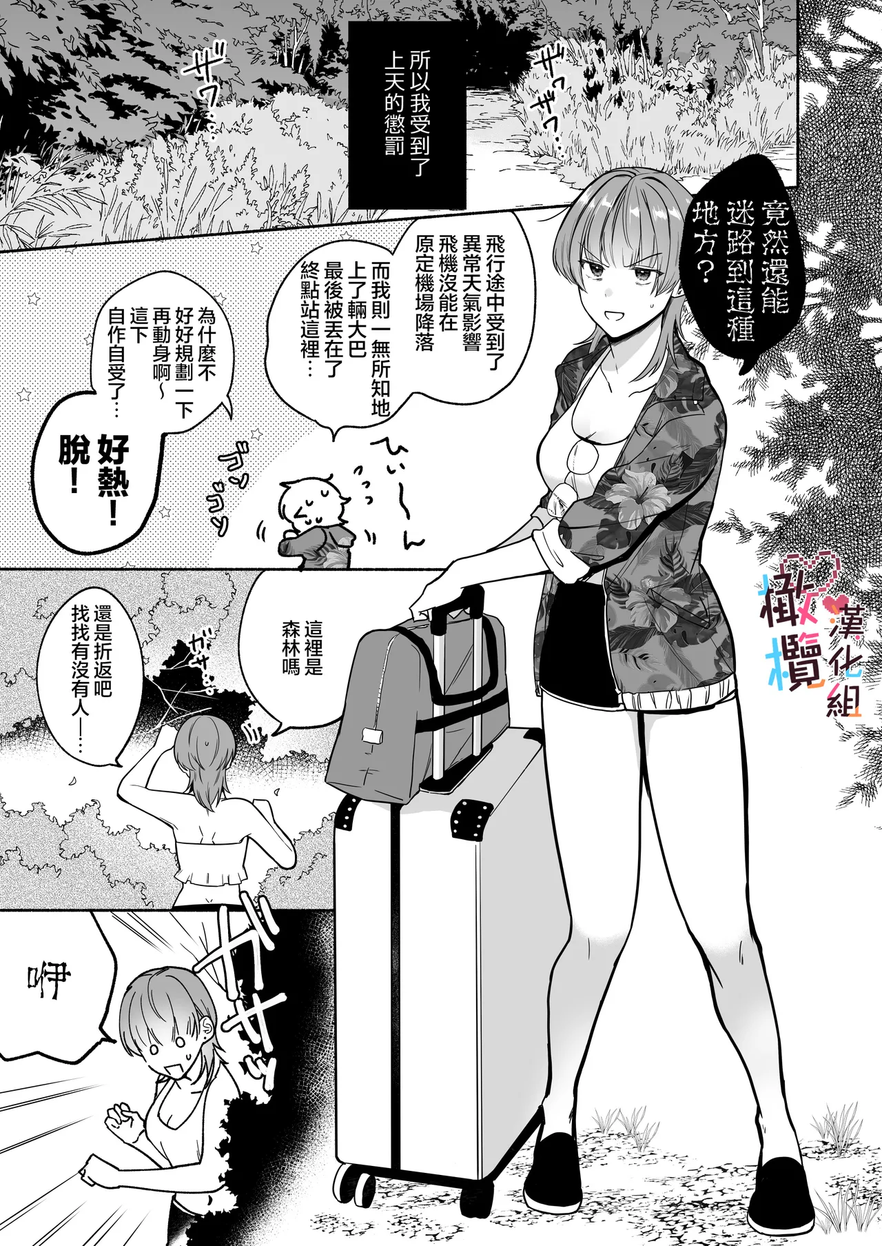 [散る国] Natsudashi kasshoku bijōfu hori ni ikko ｜興起適逢烈夏至 相尋佳郎正當時 [中文] [橄榄汉化组] 이미지 번호 9