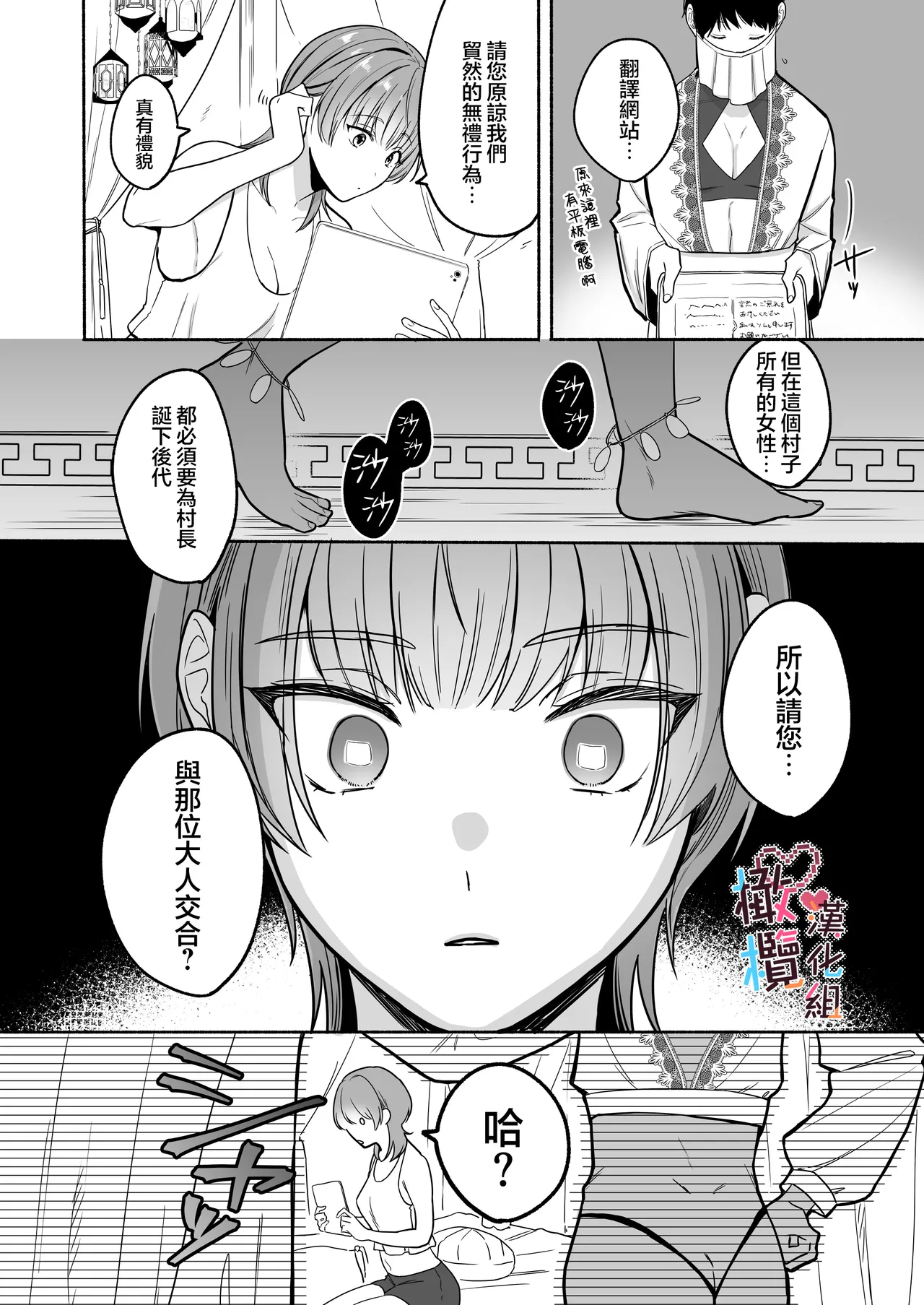 [散る国] Natsudashi kasshoku bijōfu hori ni ikko ｜興起適逢烈夏至 相尋佳郎正當時 [中文] [橄榄汉化组] 이미지 번호 12