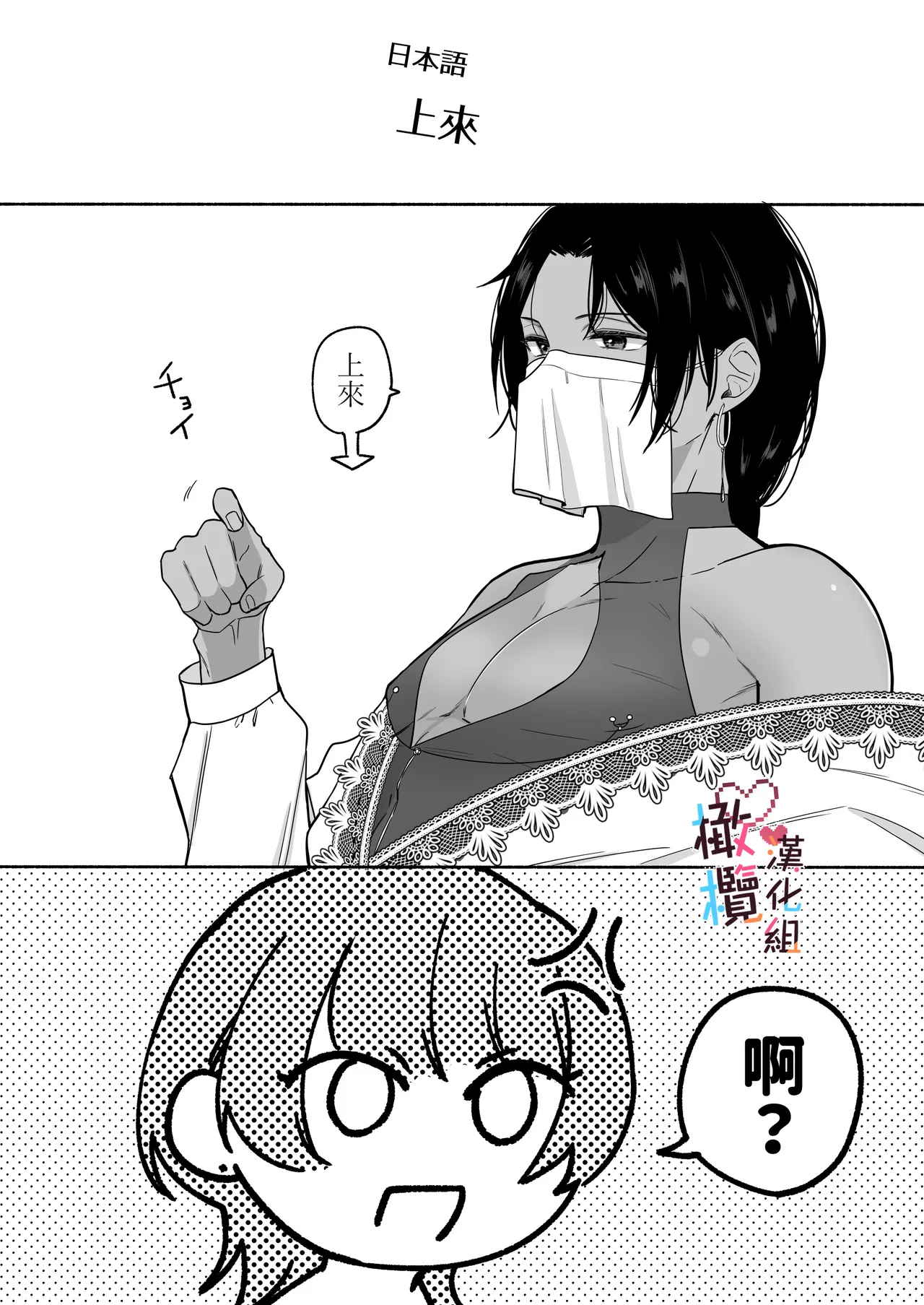 [散る国] Natsudashi kasshoku bijōfu hori ni ikko ｜興起適逢烈夏至 相尋佳郎正當時 [中文] [橄榄汉化组] 이미지 번호 14