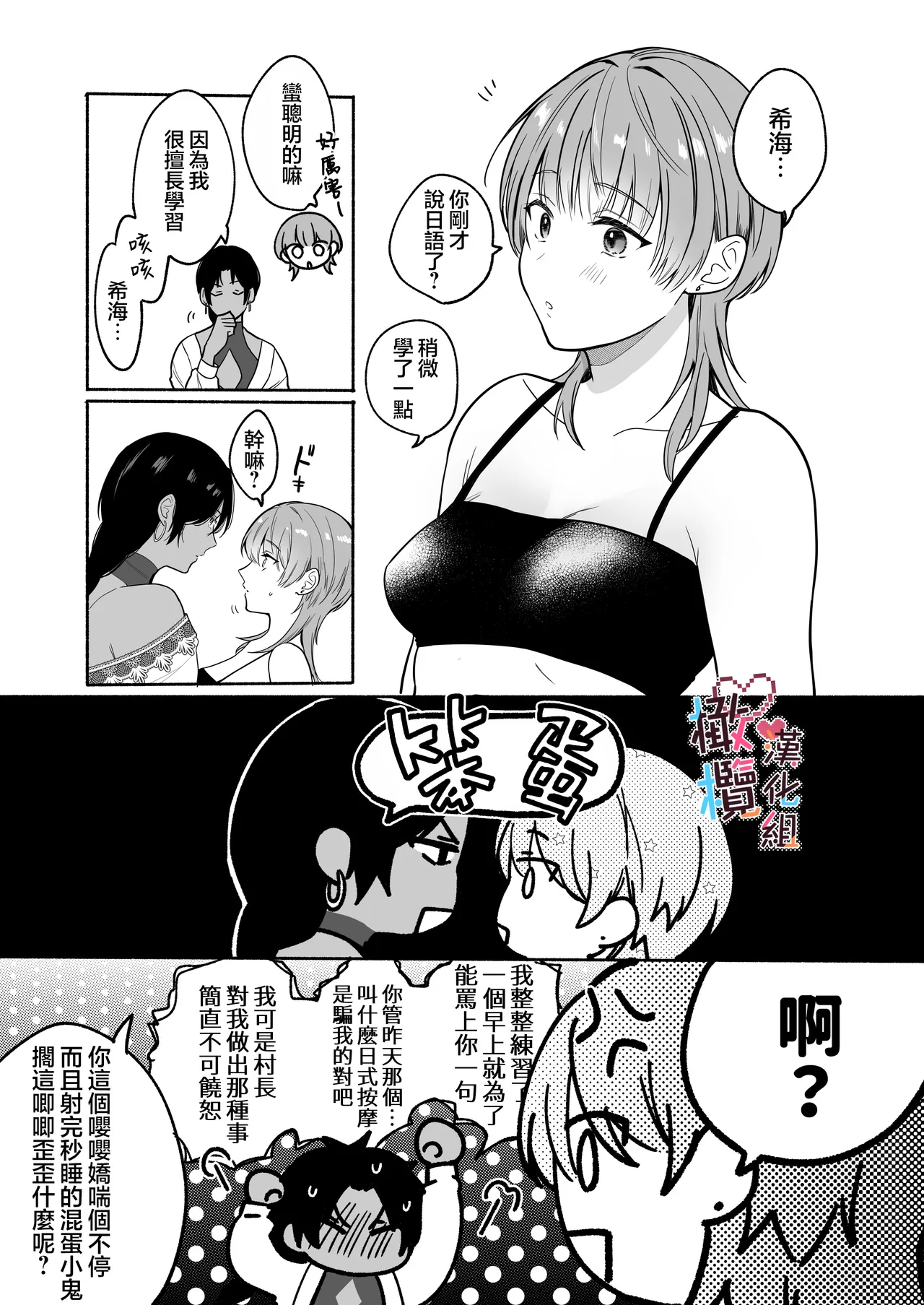 [散る国] Natsudashi kasshoku bijōfu hori ni ikko ｜興起適逢烈夏至 相尋佳郎正當時 [中文] [橄榄汉化组] 이미지 번호 29