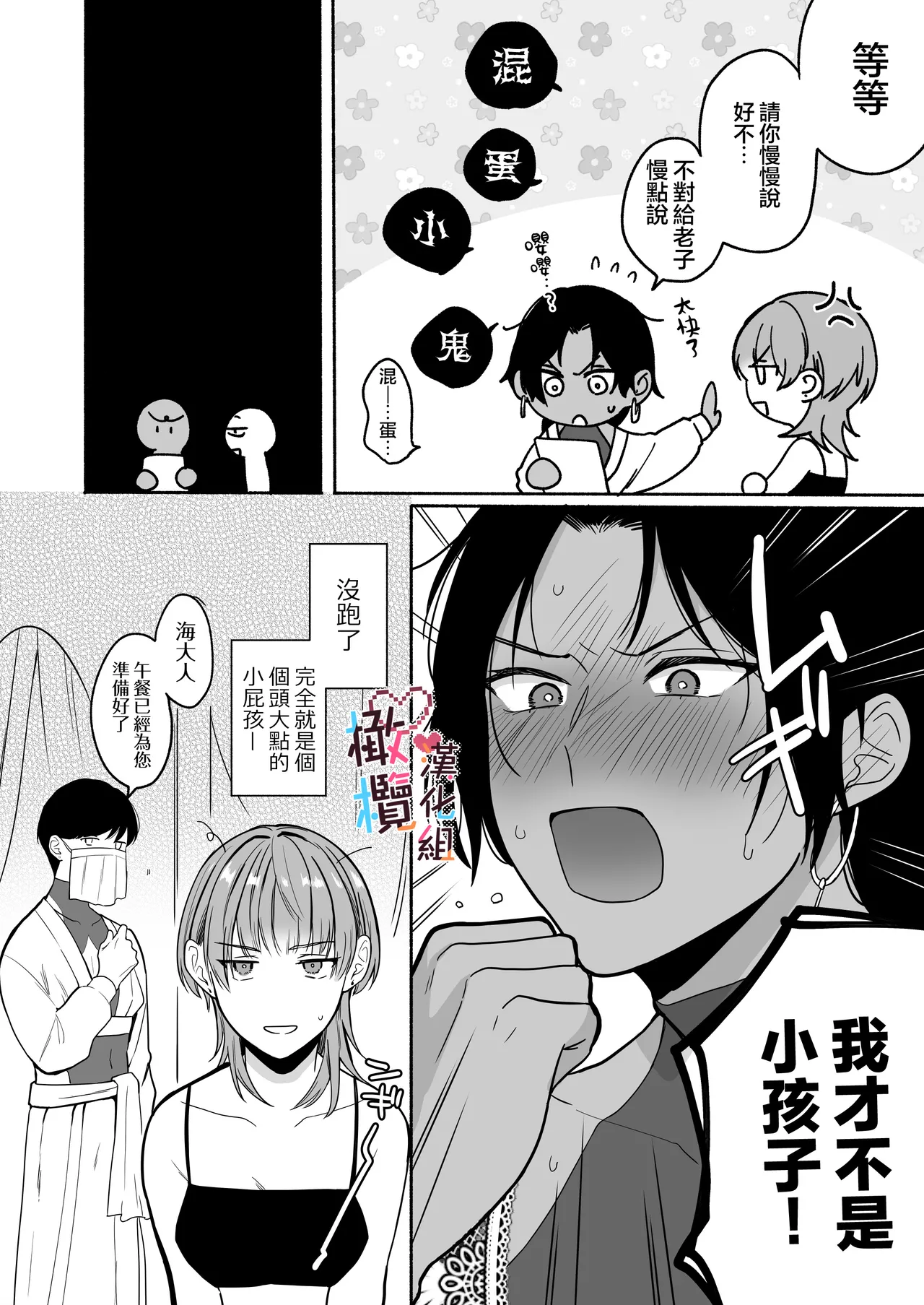 [散る国] Natsudashi kasshoku bijōfu hori ni ikko ｜興起適逢烈夏至 相尋佳郎正當時 [中文] [橄榄汉化组] 이미지 번호 30